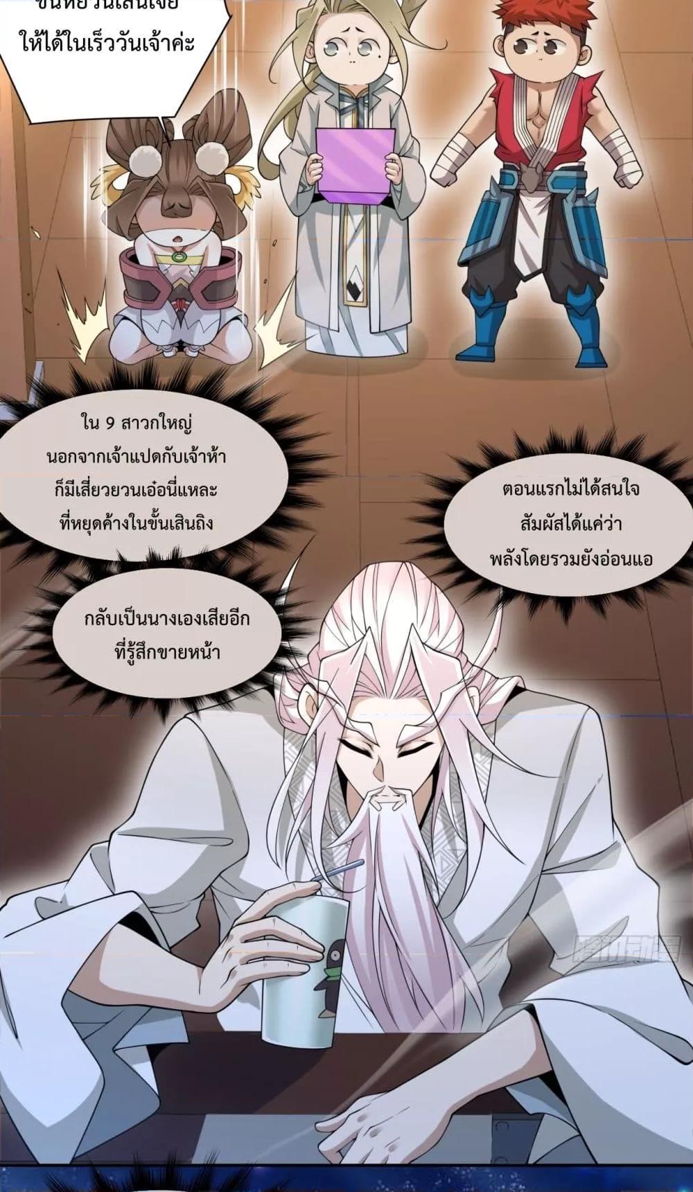 Manga-lc-com อ่านมังงะ อ่านการ์ตูน ออนไลน์ ฟรี My Disciples Are All Villains – ลูกศิษย์ของผม คือเหล่ายอดวายร้าย ตอนที่ 1 2 3 4 5 6 7 8 9 10 11 12 13 14 ฟรี ไม่มีโฆษณา Manga-lc - อ่าน มังงะ อ่าน การ์ตูน ออนไลน์ อ่านมังงะ ฟรี