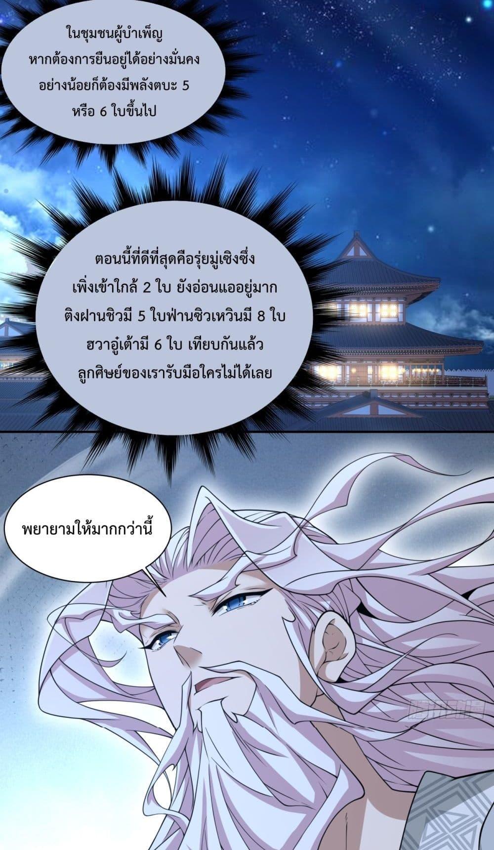 Manga-lc-com อ่านมังงะ อ่านการ์ตูน ออนไลน์ ฟรี My Disciples Are All Villains – ลูกศิษย์ของผม คือเหล่ายอดวายร้าย ตอนที่ 1 2 3 4 5 6 7 8 9 10 11 12 13 14 ฟรี ไม่มีโฆษณา Manga-lc - อ่าน มังงะ อ่าน การ์ตูน ออนไลน์ อ่านมังงะ ฟรี