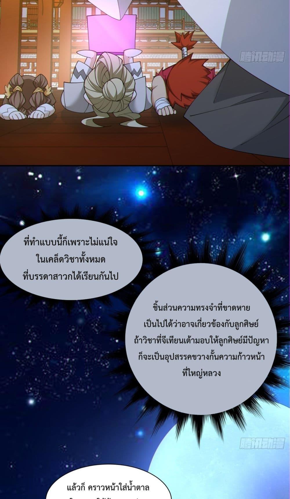 Manga-lc-com อ่านมังงะ อ่านการ์ตูน ออนไลน์ ฟรี My Disciples Are All Villains – ลูกศิษย์ของผม คือเหล่ายอดวายร้าย ตอนที่ 1 2 3 4 5 6 7 8 9 10 11 12 13 14 ฟรี ไม่มีโฆษณา Manga-lc - อ่าน มังงะ อ่าน การ์ตูน ออนไลน์ อ่านมังงะ ฟรี