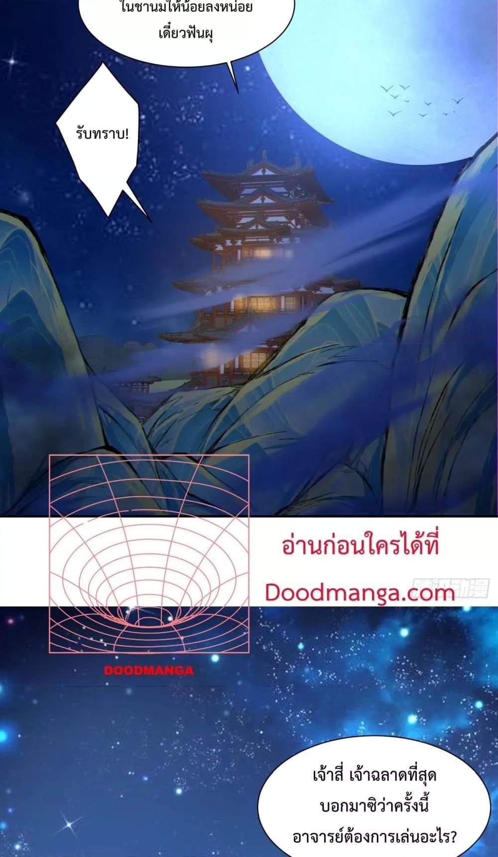 Manga-lc-com อ่านมังงะ อ่านการ์ตูน ออนไลน์ ฟรี My Disciples Are All Villains – ลูกศิษย์ของผม คือเหล่ายอดวายร้าย ตอนที่ 1 2 3 4 5 6 7 8 9 10 11 12 13 14 ฟรี ไม่มีโฆษณา Manga-lc - อ่าน มังงะ อ่าน การ์ตูน ออนไลน์ อ่านมังงะ ฟรี