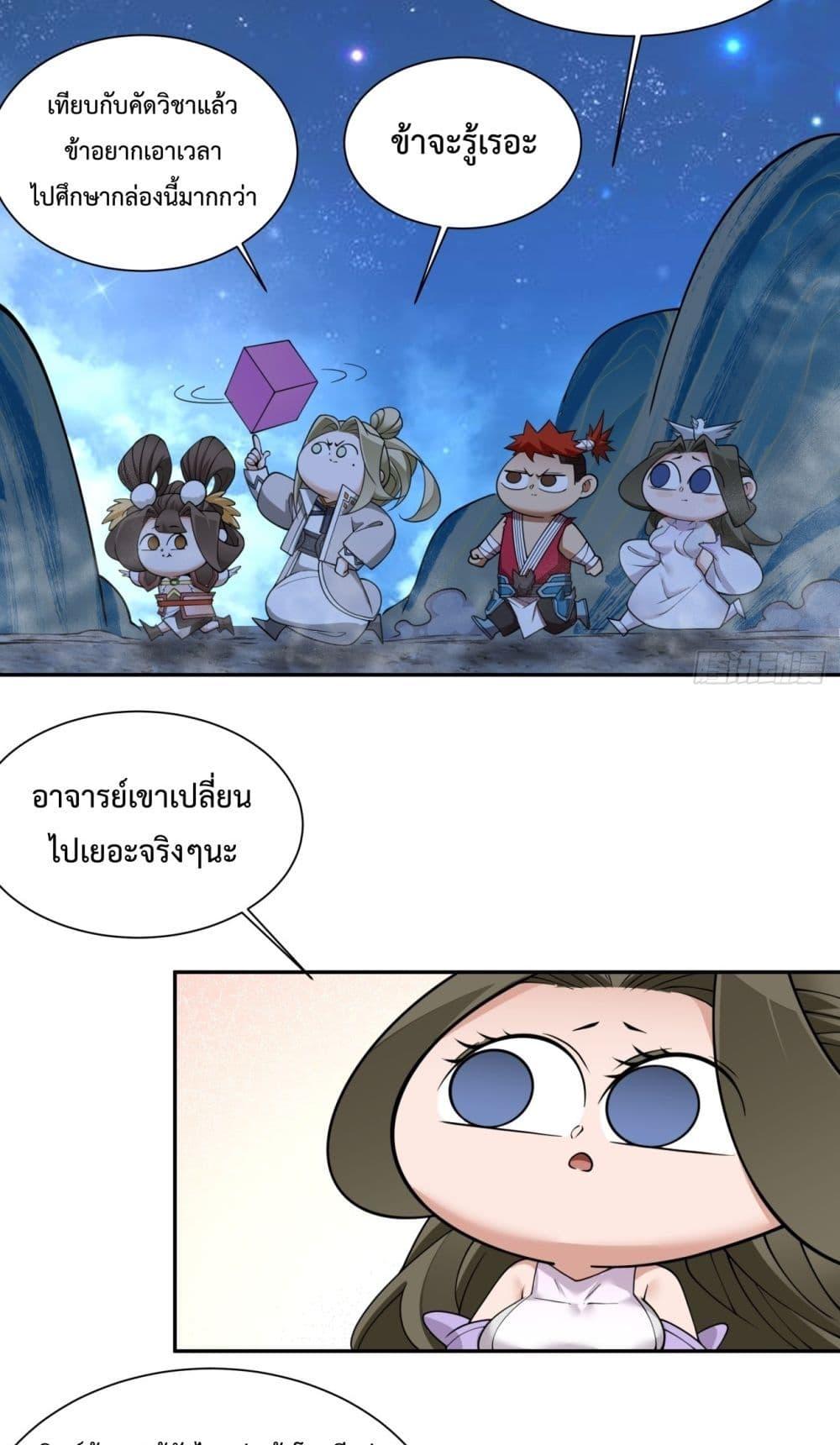 Manga-lc-com อ่านมังงะ อ่านการ์ตูน ออนไลน์ ฟรี My Disciples Are All Villains – ลูกศิษย์ของผม คือเหล่ายอดวายร้าย ตอนที่ 1 2 3 4 5 6 7 8 9 10 11 12 13 14 ฟรี ไม่มีโฆษณา Manga-lc - อ่าน มังงะ อ่าน การ์ตูน ออนไลน์ อ่านมังงะ ฟรี