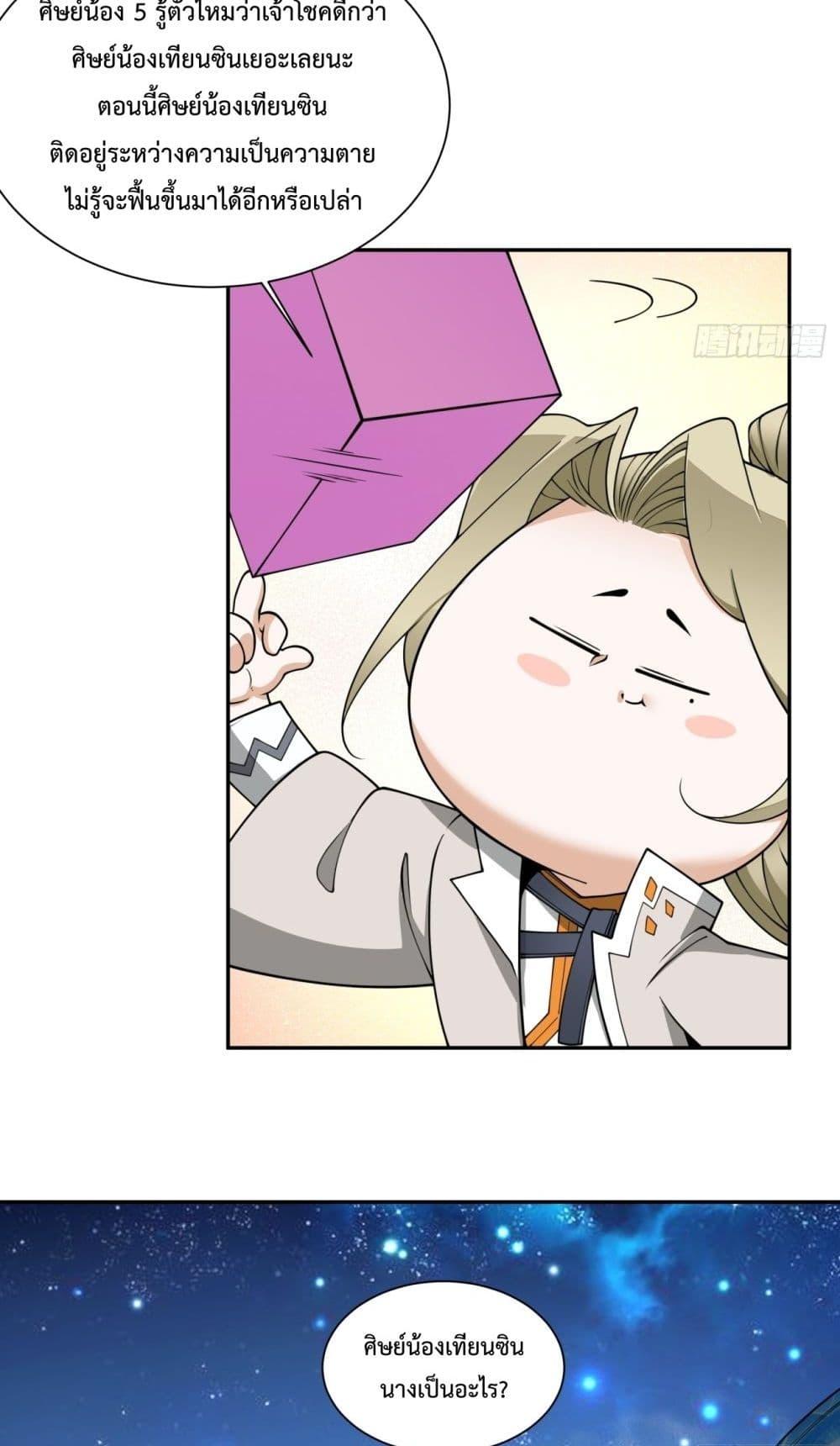 Manga-lc-com อ่านมังงะ อ่านการ์ตูน ออนไลน์ ฟรี My Disciples Are All Villains – ลูกศิษย์ของผม คือเหล่ายอดวายร้าย ตอนที่ 1 2 3 4 5 6 7 8 9 10 11 12 13 14 ฟรี ไม่มีโฆษณา Manga-lc - อ่าน มังงะ อ่าน การ์ตูน ออนไลน์ อ่านมังงะ ฟรี
