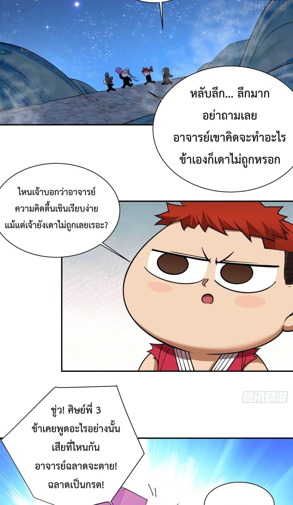 Manga-lc-com อ่านมังงะ อ่านการ์ตูน ออนไลน์ ฟรี My Disciples Are All Villains – ลูกศิษย์ของผม คือเหล่ายอดวายร้าย ตอนที่ 1 2 3 4 5 6 7 8 9 10 11 12 13 14 ฟรี ไม่มีโฆษณา Manga-lc - อ่าน มังงะ อ่าน การ์ตูน ออนไลน์ อ่านมังงะ ฟรี