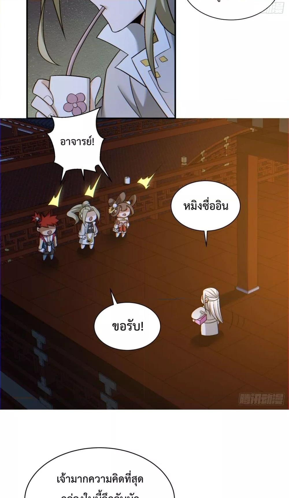 Manga-lc-com อ่านมังงะ อ่านการ์ตูน ออนไลน์ ฟรี My Disciples Are All Villains – ลูกศิษย์ของผม คือเหล่ายอดวายร้าย ตอนที่ 1 2 3 4 5 6 7 8 9 10 11 12 13 14 ฟรี ไม่มีโฆษณา Manga-lc - อ่าน มังงะ อ่าน การ์ตูน ออนไลน์ อ่านมังงะ ฟรี