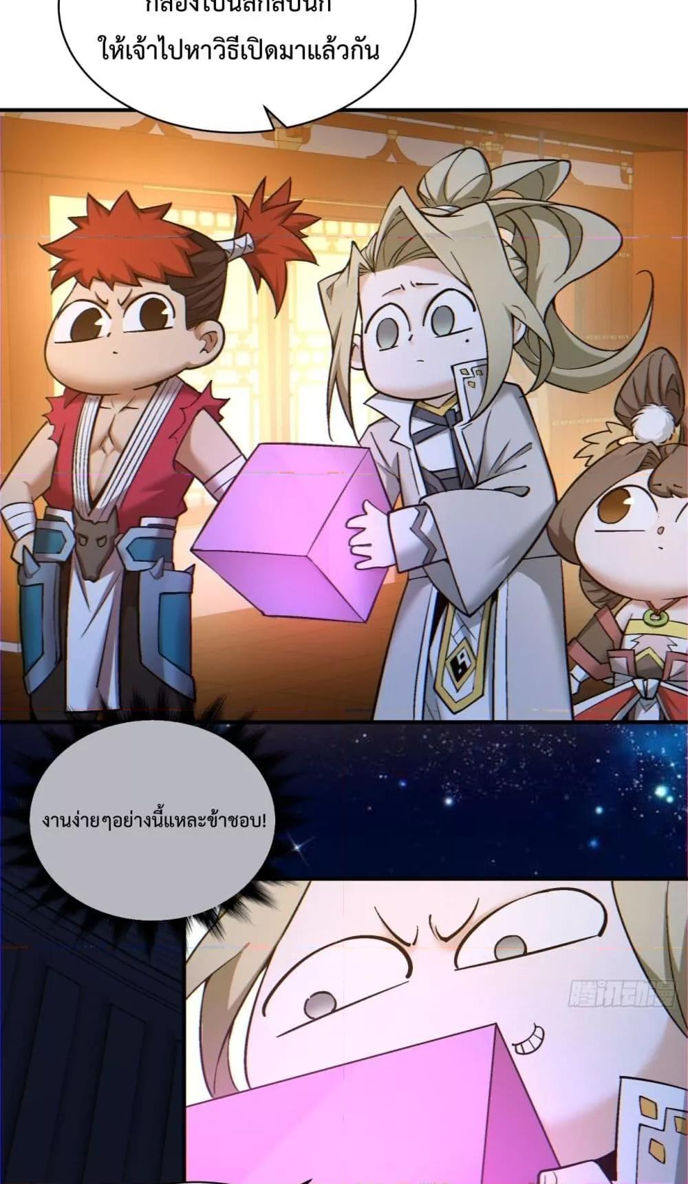 Manga-lc-com อ่านมังงะ อ่านการ์ตูน ออนไลน์ ฟรี My Disciples Are All Villains – ลูกศิษย์ของผม คือเหล่ายอดวายร้าย ตอนที่ 1 2 3 4 5 6 7 8 9 10 11 12 13 14 ฟรี ไม่มีโฆษณา Manga-lc - อ่าน มังงะ อ่าน การ์ตูน ออนไลน์ อ่านมังงะ ฟรี