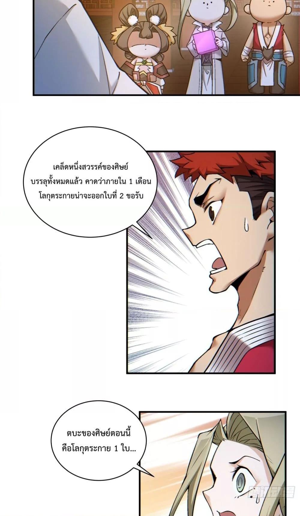 Manga-lc-com อ่านมังงะ อ่านการ์ตูน ออนไลน์ ฟรี My Disciples Are All Villains – ลูกศิษย์ของผม คือเหล่ายอดวายร้าย ตอนที่ 1 2 3 4 5 6 7 8 9 10 11 12 13 14 ฟรี ไม่มีโฆษณา Manga-lc - อ่าน มังงะ อ่าน การ์ตูน ออนไลน์ อ่านมังงะ ฟรี