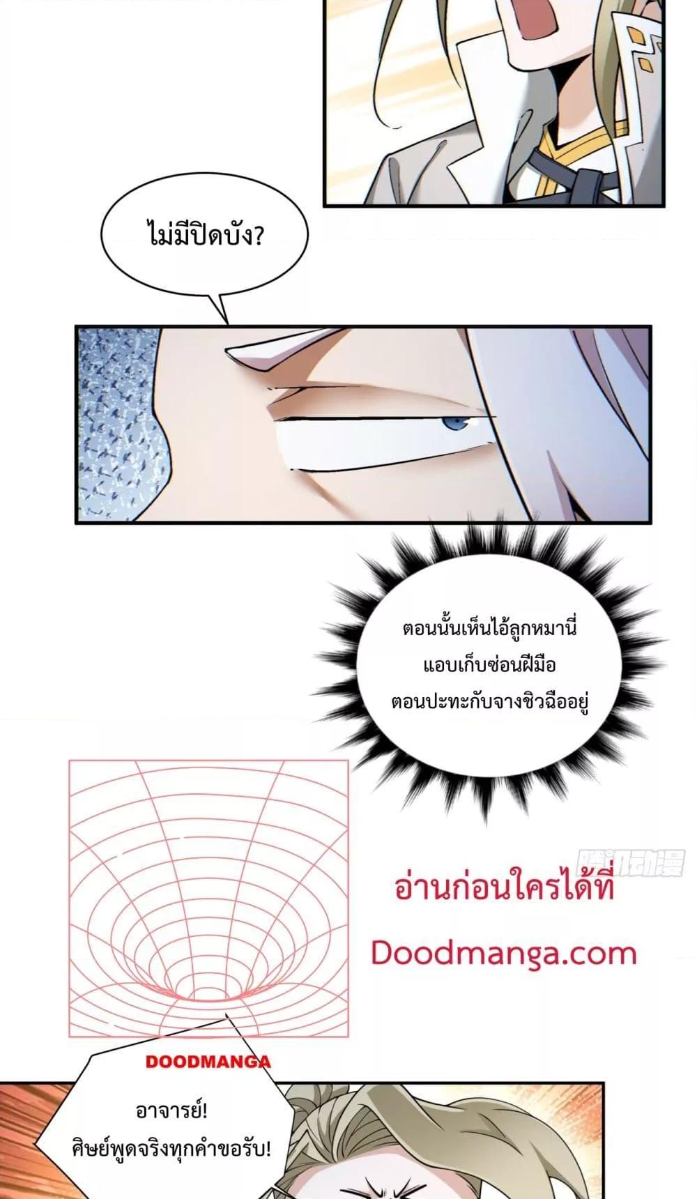 Manga-lc-com อ่านมังงะ อ่านการ์ตูน ออนไลน์ ฟรี My Disciples Are All Villains – ลูกศิษย์ของผม คือเหล่ายอดวายร้าย ตอนที่ 1 2 3 4 5 6 7 8 9 10 11 12 13 14 ฟรี ไม่มีโฆษณา Manga-lc - อ่าน มังงะ อ่าน การ์ตูน ออนไลน์ อ่านมังงะ ฟรี