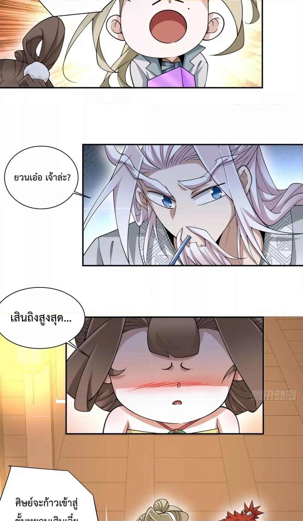 Manga-lc-com อ่านมังงะ อ่านการ์ตูน ออนไลน์ ฟรี My Disciples Are All Villains – ลูกศิษย์ของผม คือเหล่ายอดวายร้าย ตอนที่ 1 2 3 4 5 6 7 8 9 10 11 12 13 14 ฟรี ไม่มีโฆษณา Manga-lc - อ่าน มังงะ อ่าน การ์ตูน ออนไลน์ อ่านมังงะ ฟรี