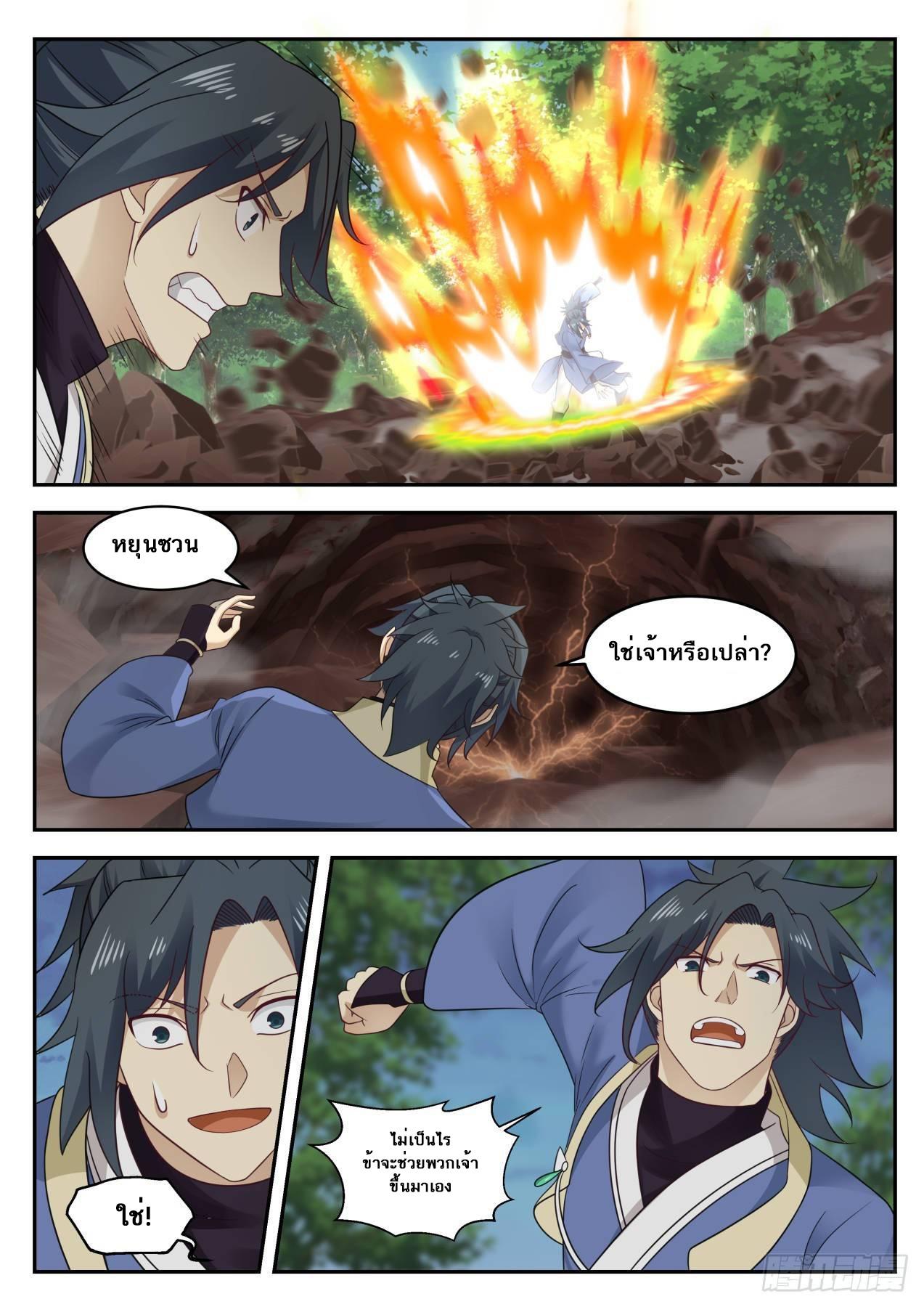 Manga-lc-com อ่านมังงะ อ่านการ์ตูน ออนไลน์ ฟรี Martial Peak ตอนที่ 1 2 3 4 5 6 7 8 9 10 11 12 13 14 ฟรี ไม่มีโฆษณา Manga-lc - อ่าน มังงะ อ่าน การ์ตูน ออนไลน์ อ่านมังงะ ฟรี