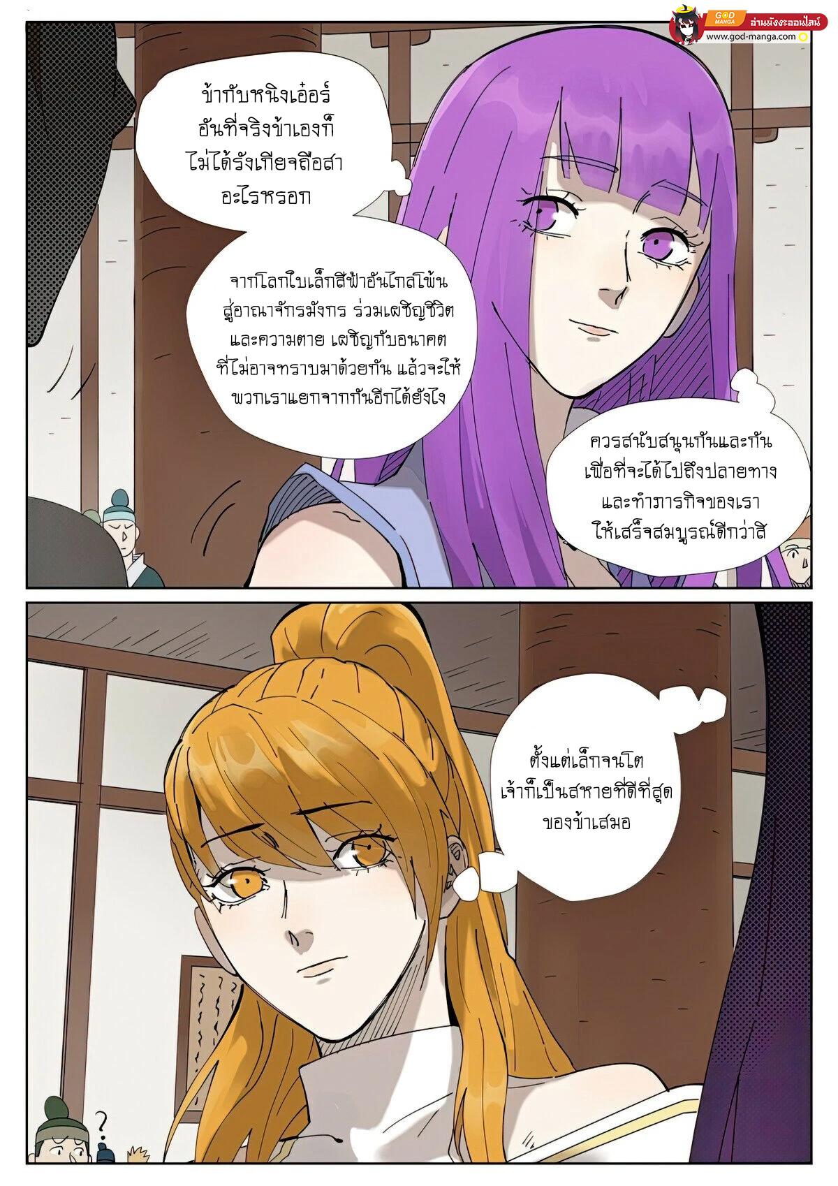 Manga-lc-com อ่านมังงะ อ่านการ์ตูน ออนไลน์ ฟรี Tales of Demons and Gods  พงศาวดารภูตเทพ ตอนที่ 1 2 3 4 5 6 7 8 9 10 11 12 13 14 ฟรี ไม่มีโฆษณา Manga-lc - อ่าน มังงะ อ่าน การ์ตูน ออนไลน์ อ่านมังงะ ฟรี