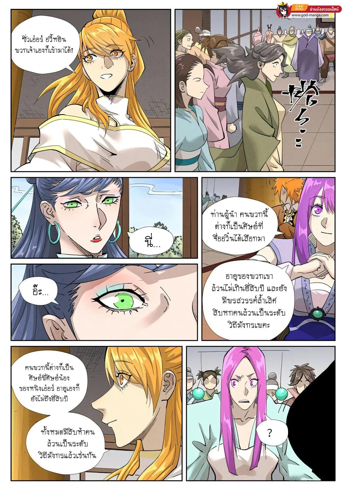 Manga-lc-com อ่านมังงะ อ่านการ์ตูน ออนไลน์ ฟรี Tales of Demons and Gods  พงศาวดารภูตเทพ ตอนที่ 1 2 3 4 5 6 7 8 9 10 11 12 13 14 ฟรี ไม่มีโฆษณา Manga-lc - อ่าน มังงะ อ่าน การ์ตูน ออนไลน์ อ่านมังงะ ฟรี