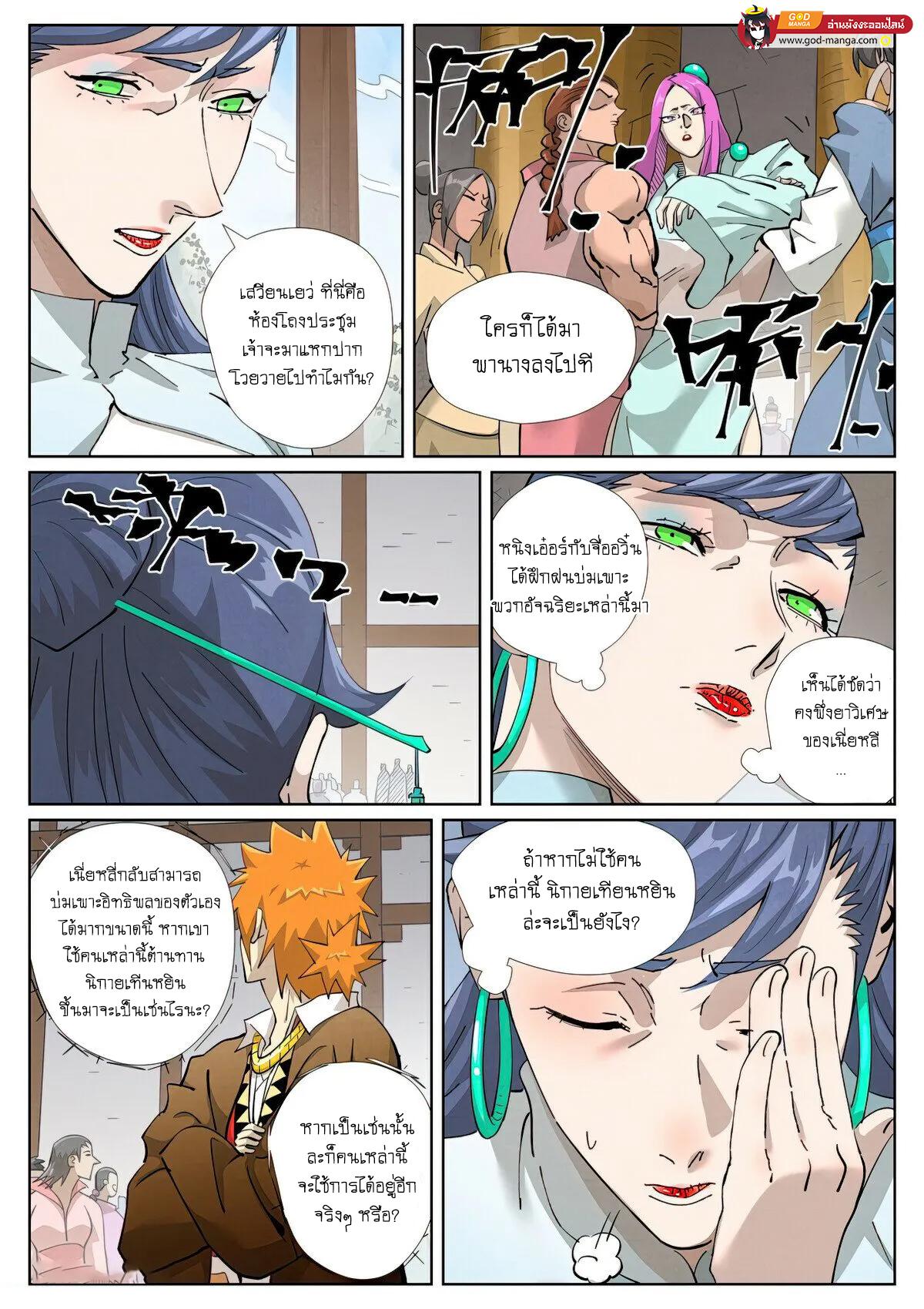Manga-lc-com อ่านมังงะ อ่านการ์ตูน ออนไลน์ ฟรี Tales of Demons and Gods  พงศาวดารภูตเทพ ตอนที่ 1 2 3 4 5 6 7 8 9 10 11 12 13 14 ฟรี ไม่มีโฆษณา Manga-lc - อ่าน มังงะ อ่าน การ์ตูน ออนไลน์ อ่านมังงะ ฟรี