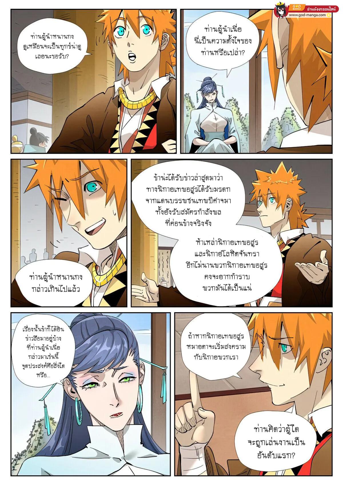 Manga-lc-com อ่านมังงะ อ่านการ์ตูน ออนไลน์ ฟรี Tales of Demons and Gods  พงศาวดารภูตเทพ ตอนที่ 1 2 3 4 5 6 7 8 9 10 11 12 13 14 ฟรี ไม่มีโฆษณา Manga-lc - อ่าน มังงะ อ่าน การ์ตูน ออนไลน์ อ่านมังงะ ฟรี