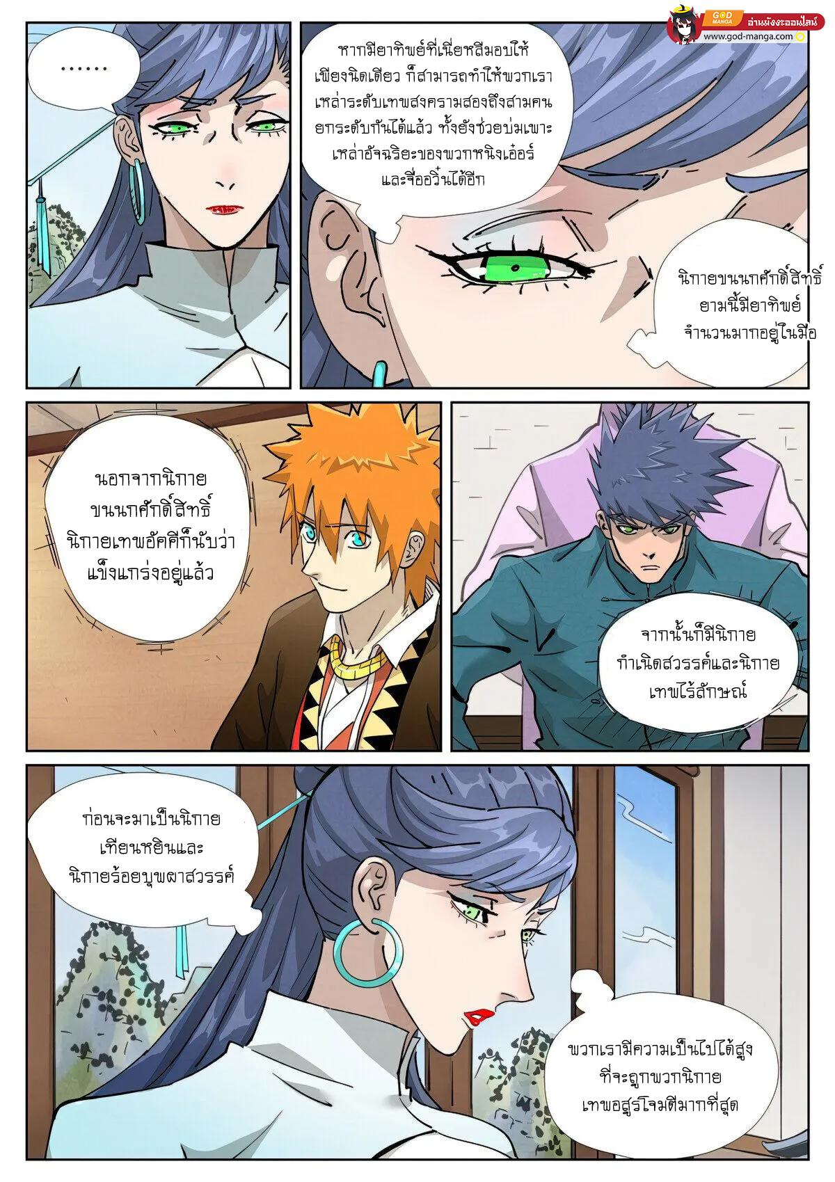 Manga-lc-com อ่านมังงะ อ่านการ์ตูน ออนไลน์ ฟรี Tales of Demons and Gods  พงศาวดารภูตเทพ ตอนที่ 1 2 3 4 5 6 7 8 9 10 11 12 13 14 ฟรี ไม่มีโฆษณา Manga-lc - อ่าน มังงะ อ่าน การ์ตูน ออนไลน์ อ่านมังงะ ฟรี