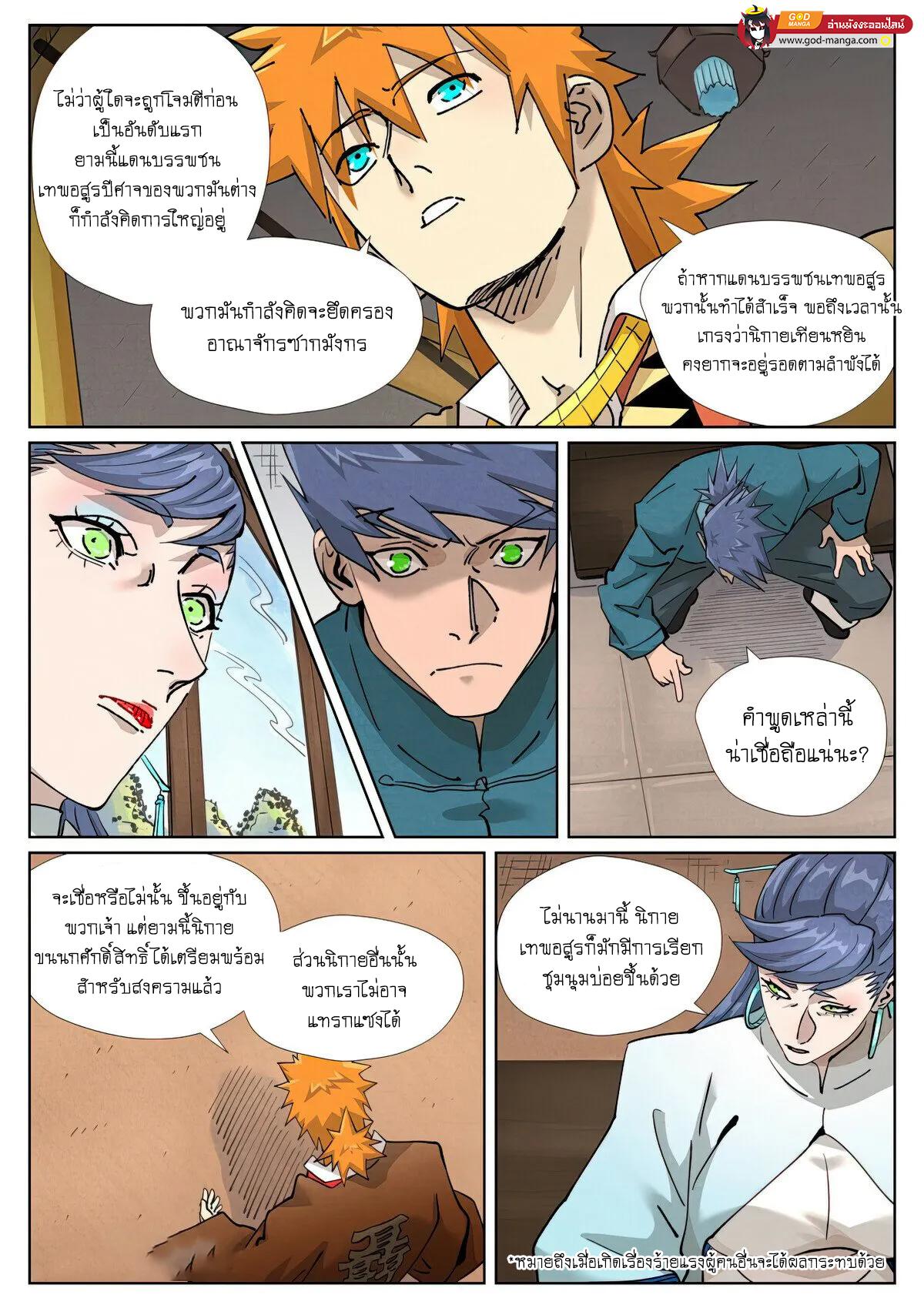Manga-lc-com อ่านมังงะ อ่านการ์ตูน ออนไลน์ ฟรี Tales of Demons and Gods  พงศาวดารภูตเทพ ตอนที่ 1 2 3 4 5 6 7 8 9 10 11 12 13 14 ฟรี ไม่มีโฆษณา Manga-lc - อ่าน มังงะ อ่าน การ์ตูน ออนไลน์ อ่านมังงะ ฟรี