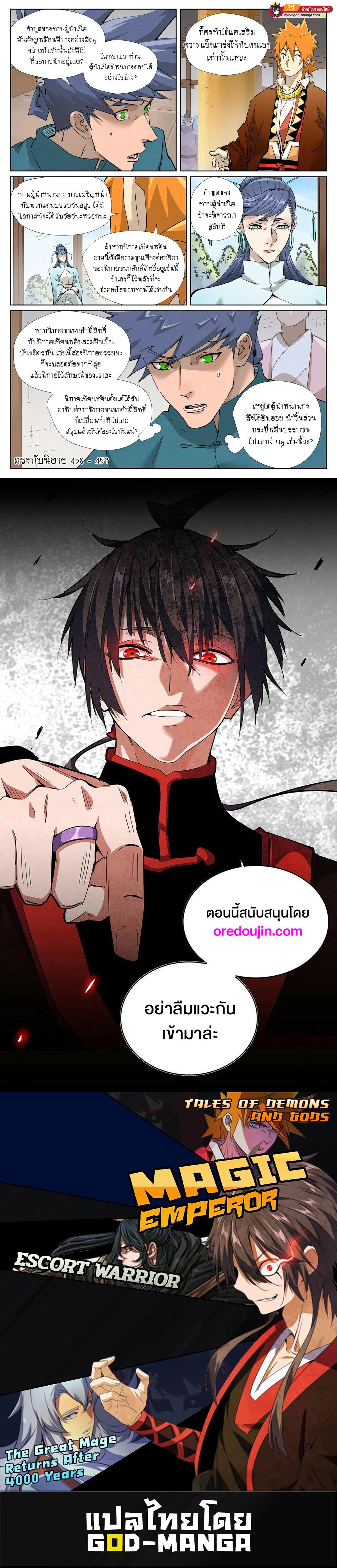Manga-lc-com อ่านมังงะ อ่านการ์ตูน ออนไลน์ ฟรี Tales of Demons and Gods  พงศาวดารภูตเทพ ตอนที่ 1 2 3 4 5 6 7 8 9 10 11 12 13 14 ฟรี ไม่มีโฆษณา Manga-lc - อ่าน มังงะ อ่าน การ์ตูน ออนไลน์ อ่านมังงะ ฟรี