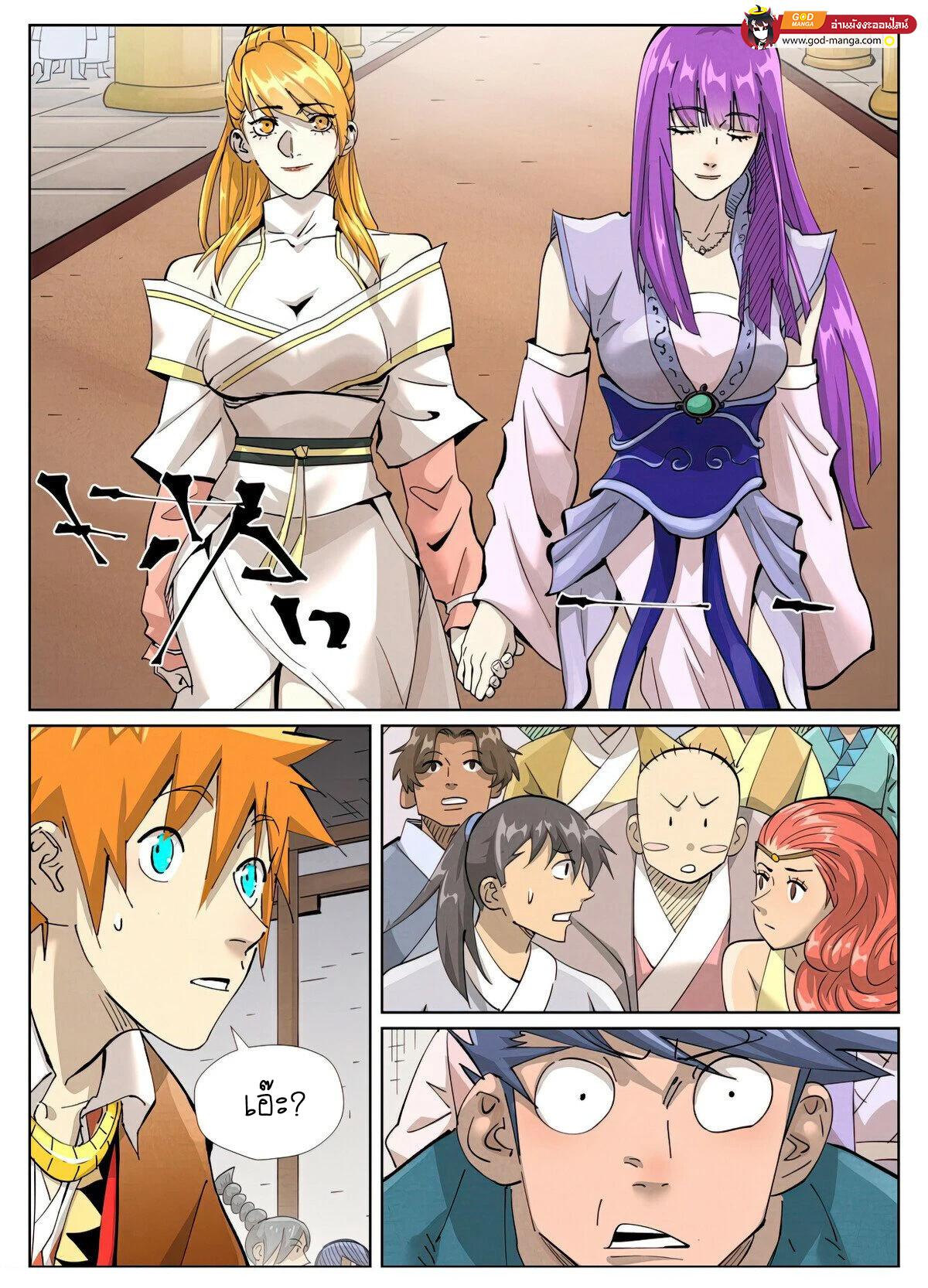 Manga-lc-com อ่านมังงะ อ่านการ์ตูน ออนไลน์ ฟรี Tales of Demons and Gods  พงศาวดารภูตเทพ ตอนที่ 1 2 3 4 5 6 7 8 9 10 11 12 13 14 ฟรี ไม่มีโฆษณา Manga-lc - อ่าน มังงะ อ่าน การ์ตูน ออนไลน์ อ่านมังงะ ฟรี