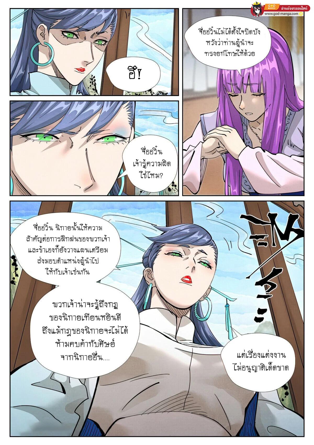 Manga-lc-com อ่านมังงะ อ่านการ์ตูน ออนไลน์ ฟรี Tales of Demons and Gods  พงศาวดารภูตเทพ ตอนที่ 1 2 3 4 5 6 7 8 9 10 11 12 13 14 ฟรี ไม่มีโฆษณา Manga-lc - อ่าน มังงะ อ่าน การ์ตูน ออนไลน์ อ่านมังงะ ฟรี