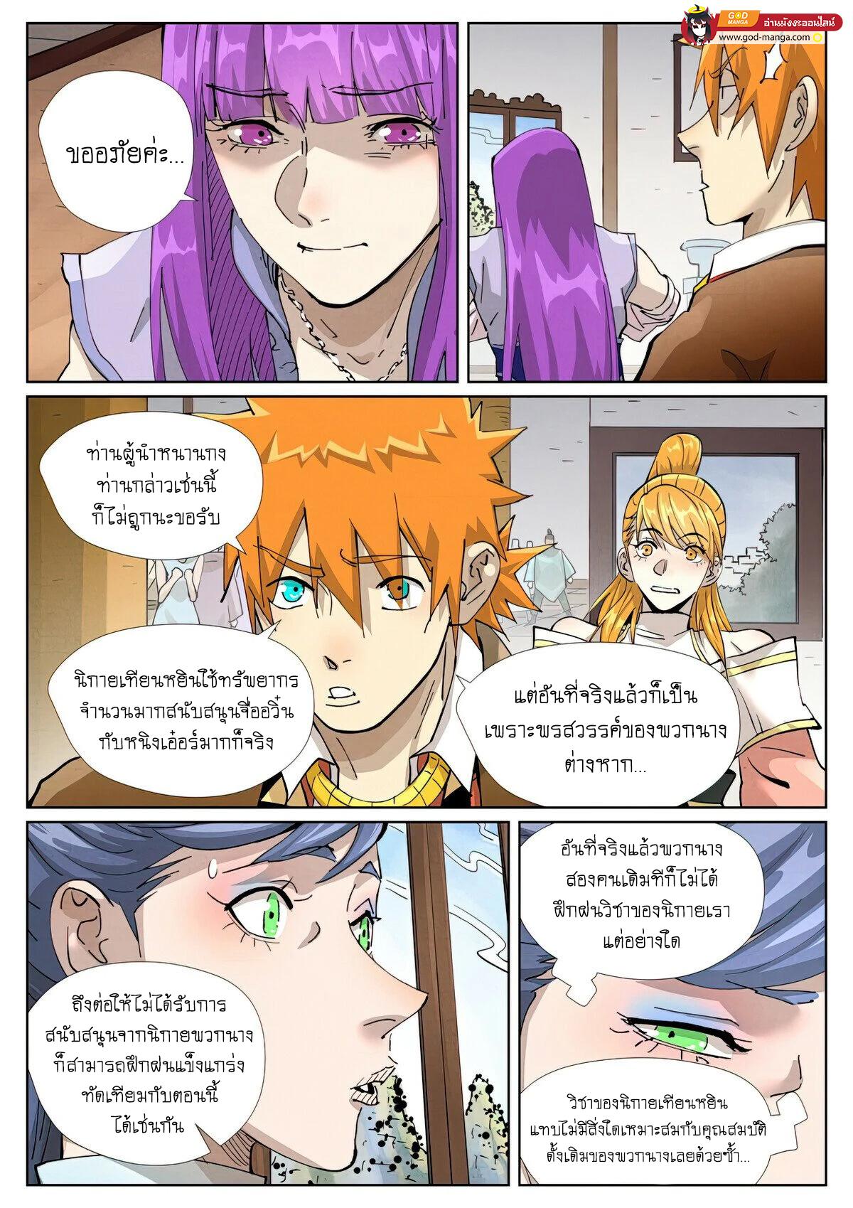 Manga-lc-com อ่านมังงะ อ่านการ์ตูน ออนไลน์ ฟรี Tales of Demons and Gods  พงศาวดารภูตเทพ ตอนที่ 1 2 3 4 5 6 7 8 9 10 11 12 13 14 ฟรี ไม่มีโฆษณา Manga-lc - อ่าน มังงะ อ่าน การ์ตูน ออนไลน์ อ่านมังงะ ฟรี