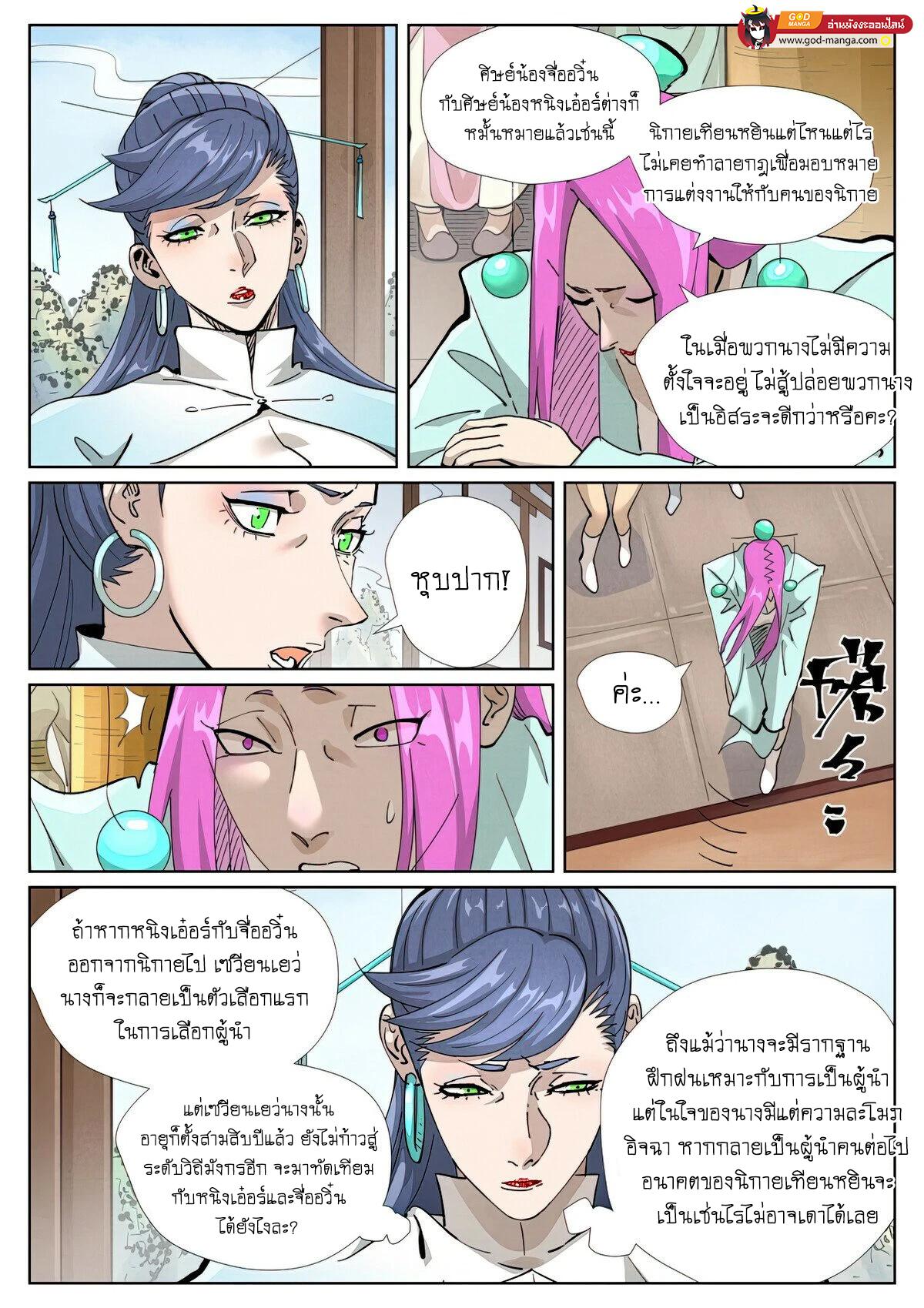 Manga-lc-com อ่านมังงะ อ่านการ์ตูน ออนไลน์ ฟรี Tales of Demons and Gods  พงศาวดารภูตเทพ ตอนที่ 1 2 3 4 5 6 7 8 9 10 11 12 13 14 ฟรี ไม่มีโฆษณา Manga-lc - อ่าน มังงะ อ่าน การ์ตูน ออนไลน์ อ่านมังงะ ฟรี