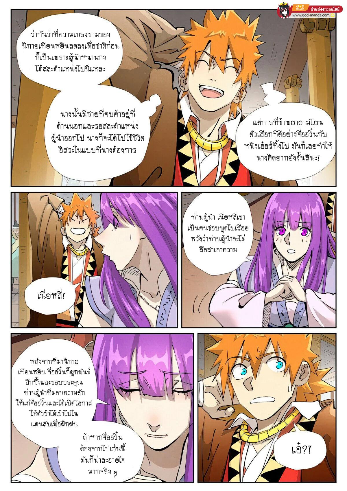 Manga-lc-com อ่านมังงะ อ่านการ์ตูน ออนไลน์ ฟรี Tales of Demons and Gods  พงศาวดารภูตเทพ ตอนที่ 1 2 3 4 5 6 7 8 9 10 11 12 13 14 ฟรี ไม่มีโฆษณา Manga-lc - อ่าน มังงะ อ่าน การ์ตูน ออนไลน์ อ่านมังงะ ฟรี