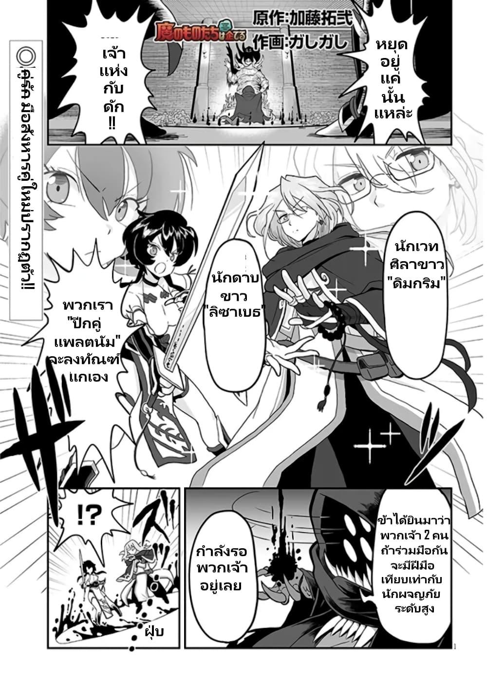 Manga-lc-com อ่านมังงะ อ่านการ์ตูน ออนไลน์ ฟรี Demon Plan Something Good! ตอนที่ 1 2 3 4 5 6 7 8 9 10 11 12 13 14 ฟรี ไม่มีโฆษณา Manga-lc - อ่าน มังงะ อ่าน การ์ตูน ออนไลน์ อ่านมังงะ ฟรี