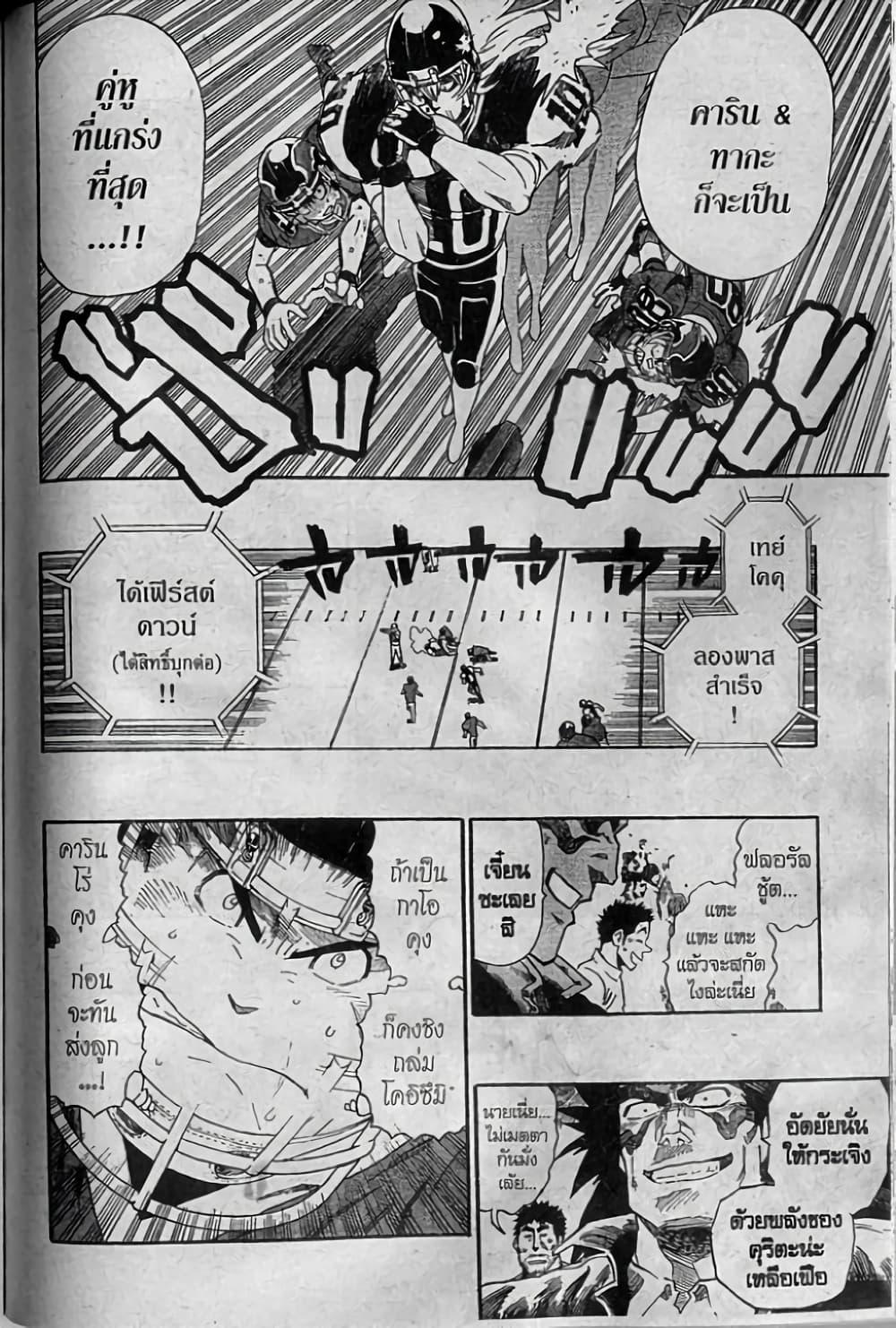 Manga-lc-com อ่านมังงะ อ่านการ์ตูน ออนไลน์ ฟรี Eyeshield 21 ตอนที่ 1 2 3 4 5 6 7 8 9 10 11 12 13 14 ฟรี ไม่มีโฆษณา Manga-lc - อ่าน มังงะ อ่าน การ์ตูน ออนไลน์ อ่านมังงะ ฟรี