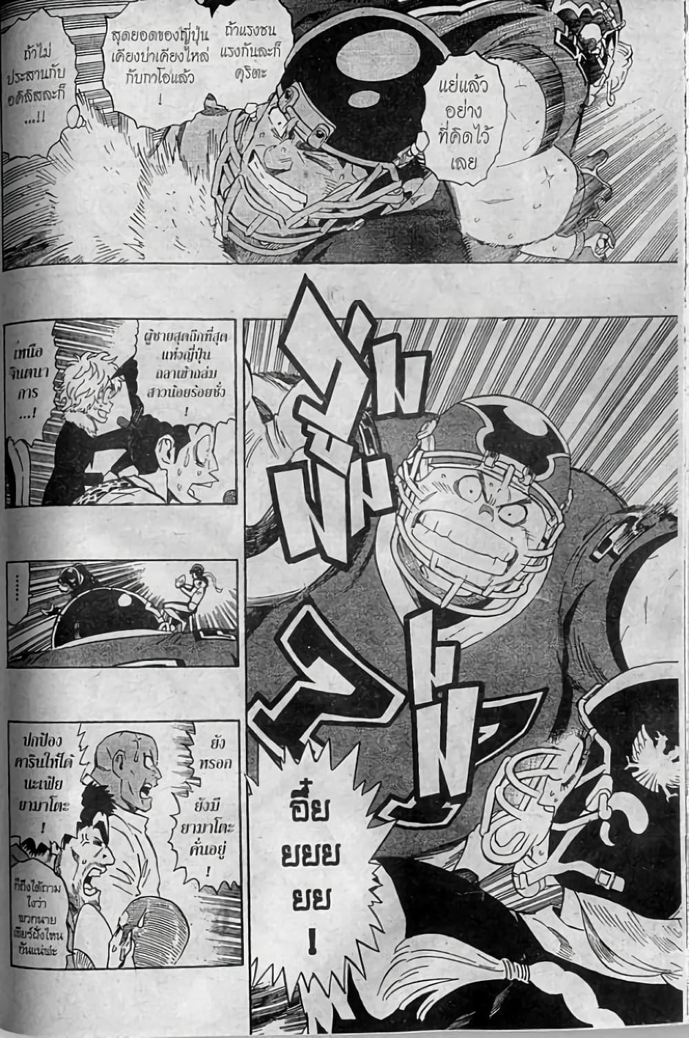 Manga-lc-com อ่านมังงะ อ่านการ์ตูน ออนไลน์ ฟรี Eyeshield 21 ตอนที่ 1 2 3 4 5 6 7 8 9 10 11 12 13 14 ฟรี ไม่มีโฆษณา Manga-lc - อ่าน มังงะ อ่าน การ์ตูน ออนไลน์ อ่านมังงะ ฟรี