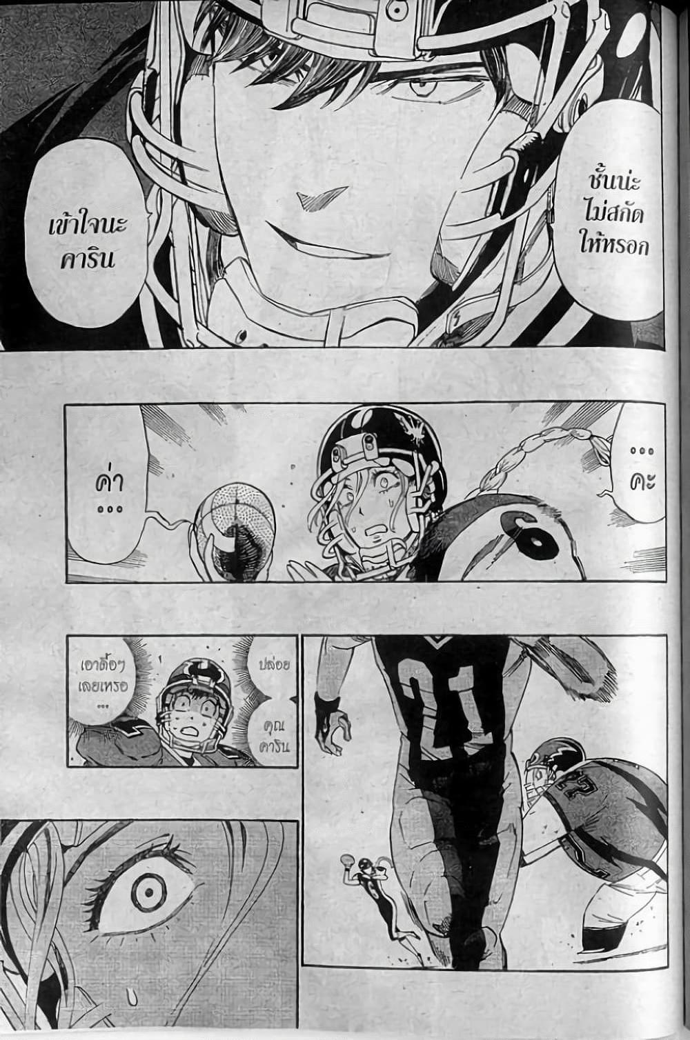 Manga-lc-com อ่านมังงะ อ่านการ์ตูน ออนไลน์ ฟรี Eyeshield 21 ตอนที่ 1 2 3 4 5 6 7 8 9 10 11 12 13 14 ฟรี ไม่มีโฆษณา Manga-lc - อ่าน มังงะ อ่าน การ์ตูน ออนไลน์ อ่านมังงะ ฟรี