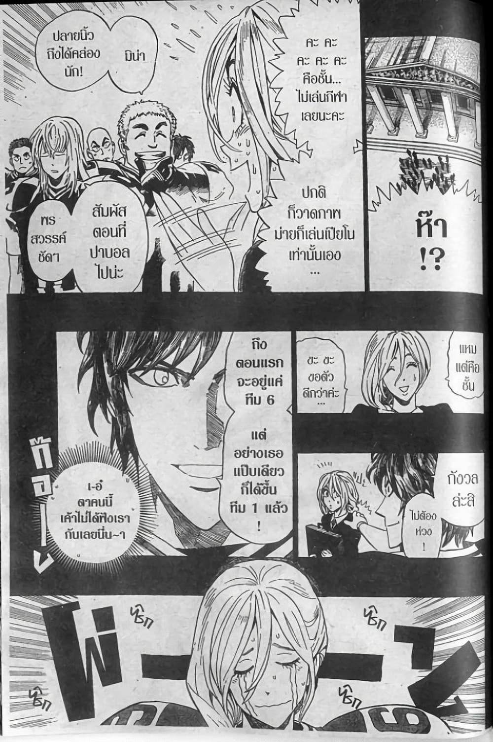 Manga-lc-com อ่านมังงะ อ่านการ์ตูน ออนไลน์ ฟรี Eyeshield 21 ตอนที่ 1 2 3 4 5 6 7 8 9 10 11 12 13 14 ฟรี ไม่มีโฆษณา Manga-lc - อ่าน มังงะ อ่าน การ์ตูน ออนไลน์ อ่านมังงะ ฟรี