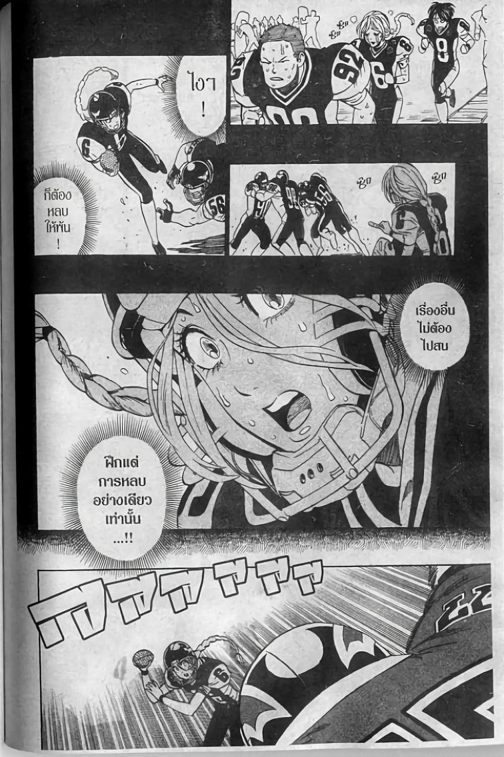 Manga-lc-com อ่านมังงะ อ่านการ์ตูน ออนไลน์ ฟรี Eyeshield 21 ตอนที่ 1 2 3 4 5 6 7 8 9 10 11 12 13 14 ฟรี ไม่มีโฆษณา Manga-lc - อ่าน มังงะ อ่าน การ์ตูน ออนไลน์ อ่านมังงะ ฟรี