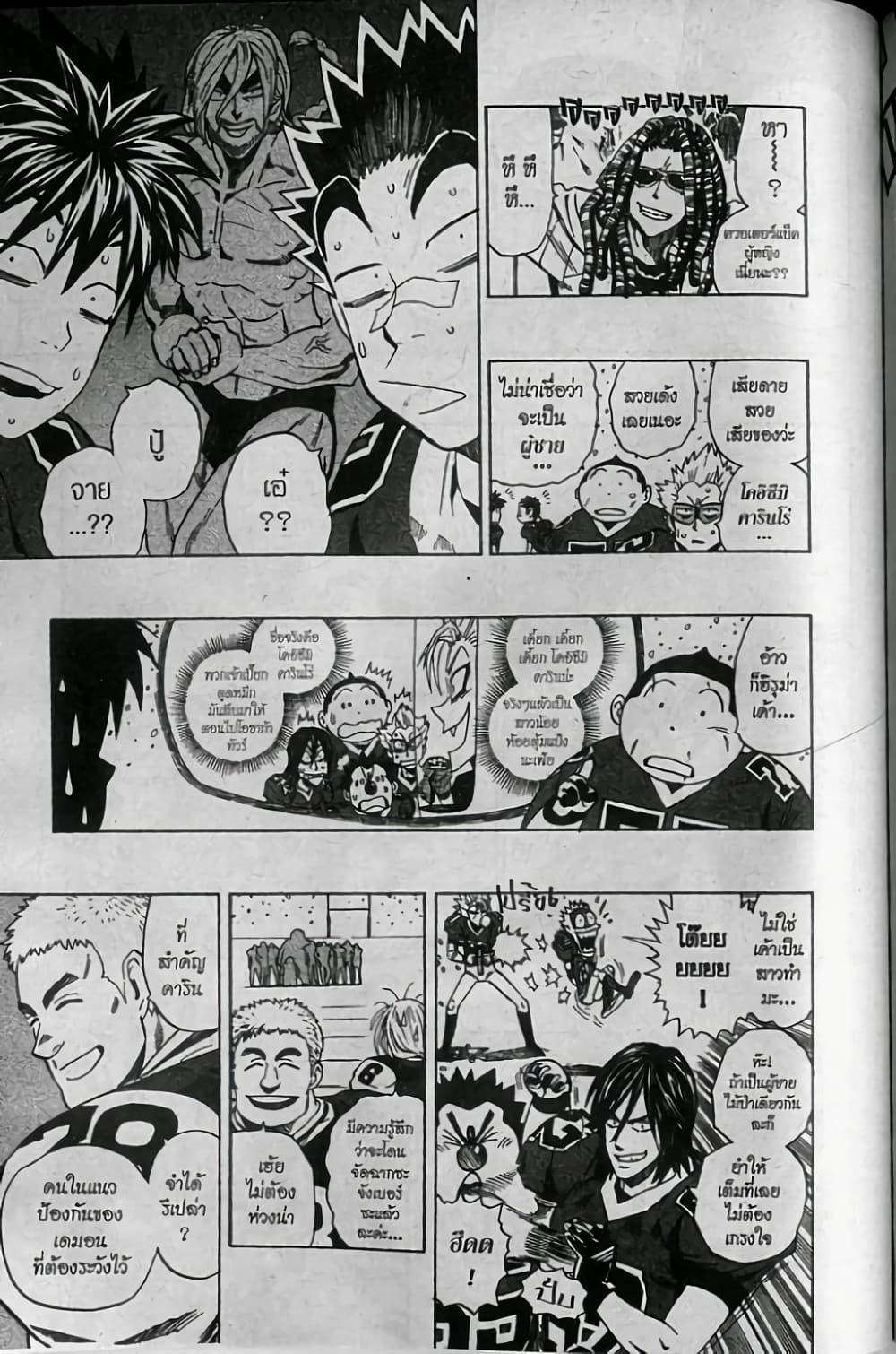 Manga-lc-com อ่านมังงะ อ่านการ์ตูน ออนไลน์ ฟรี Eyeshield 21 ตอนที่ 1 2 3 4 5 6 7 8 9 10 11 12 13 14 ฟรี ไม่มีโฆษณา Manga-lc - อ่าน มังงะ อ่าน การ์ตูน ออนไลน์ อ่านมังงะ ฟรี