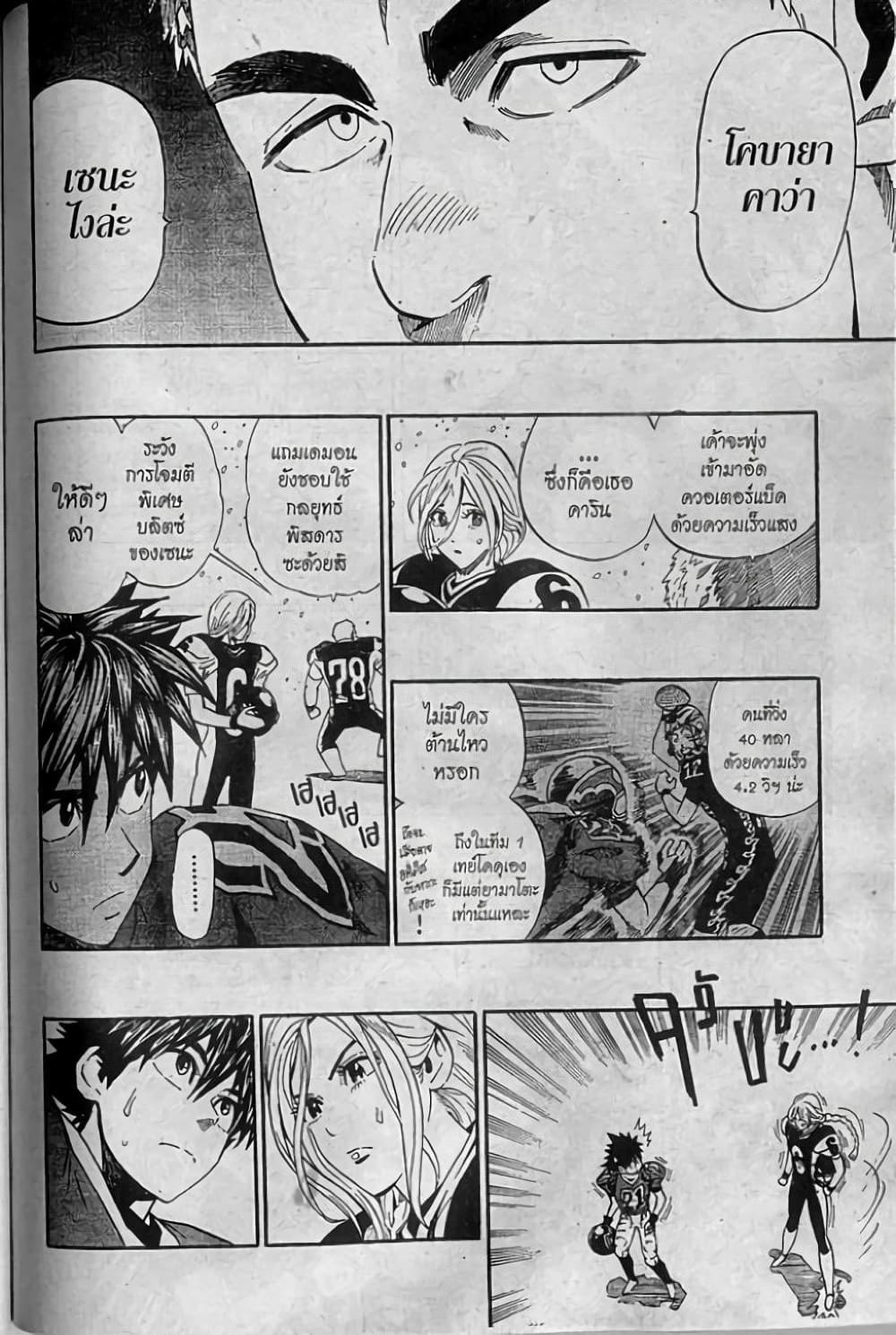 Manga-lc-com อ่านมังงะ อ่านการ์ตูน ออนไลน์ ฟรี Eyeshield 21 ตอนที่ 1 2 3 4 5 6 7 8 9 10 11 12 13 14 ฟรี ไม่มีโฆษณา Manga-lc - อ่าน มังงะ อ่าน การ์ตูน ออนไลน์ อ่านมังงะ ฟรี