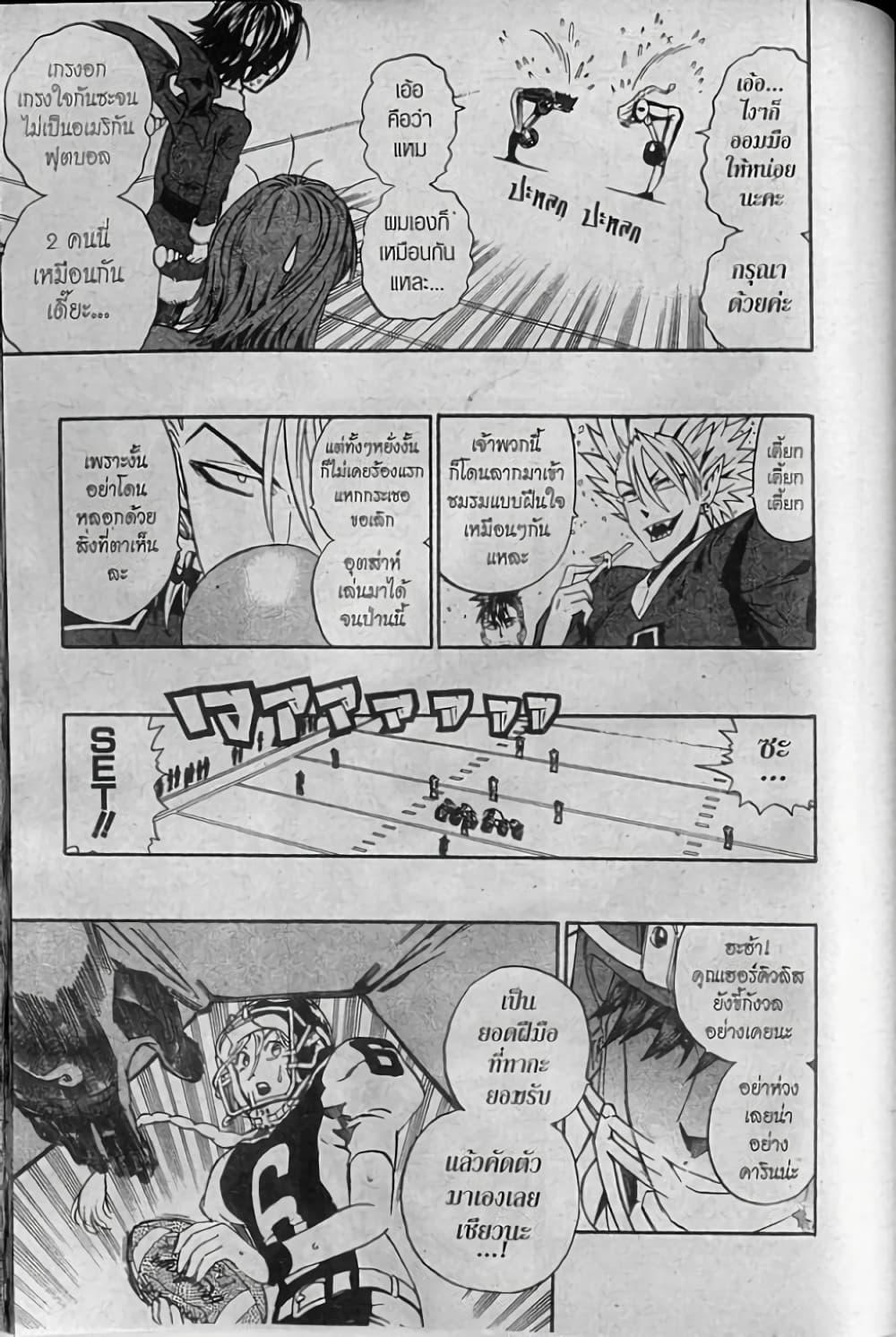 Manga-lc-com อ่านมังงะ อ่านการ์ตูน ออนไลน์ ฟรี Eyeshield 21 ตอนที่ 1 2 3 4 5 6 7 8 9 10 11 12 13 14 ฟรี ไม่มีโฆษณา Manga-lc - อ่าน มังงะ อ่าน การ์ตูน ออนไลน์ อ่านมังงะ ฟรี