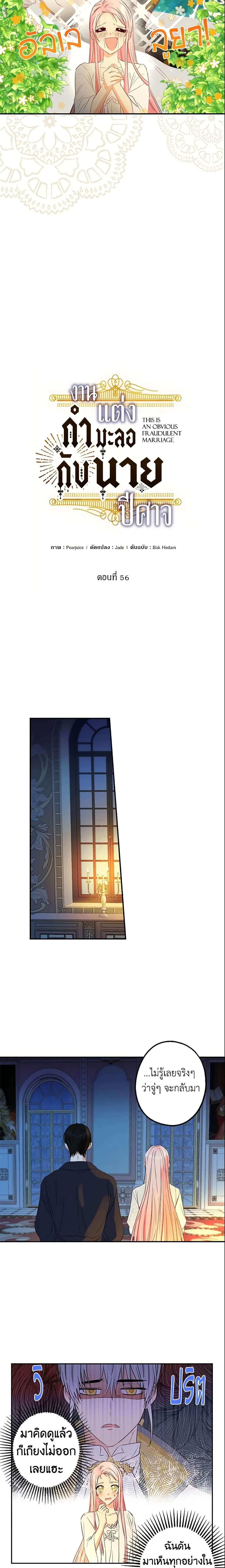 Manga-lc-com อ่านมังงะ อ่านการ์ตูน ออนไลน์ ฟรี This Is An Obvious Fraudulent Marriage ตอนที่ 1 2 3 4 5 6 7 8 9 10 11 12 13 14 ฟรี ไม่มีโฆษณา Manga-lc - อ่าน มังงะ อ่าน การ์ตูน ออนไลน์ อ่านมังงะ ฟรี