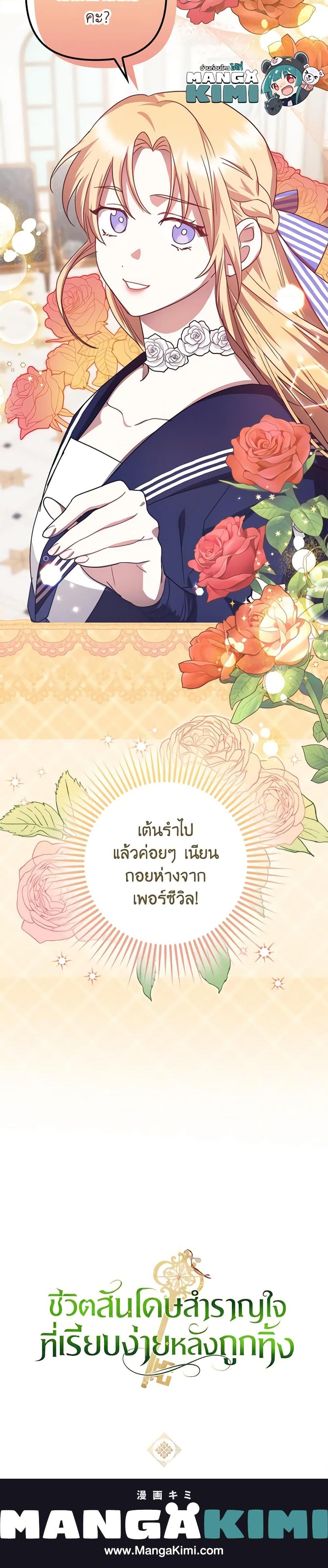 Manga-lc-com อ่านมังงะ อ่านการ์ตูน ออนไลน์ ฟรี The Abandoned Bachelorette Enjoys Her Simple Life ตอนที่ 1 2 3 4 5 6 7 8 9 10 11 12 13 14 ฟรี ไม่มีโฆษณา Manga-lc - อ่าน มังงะ อ่าน การ์ตูน ออนไลน์ อ่านมังงะ ฟรี