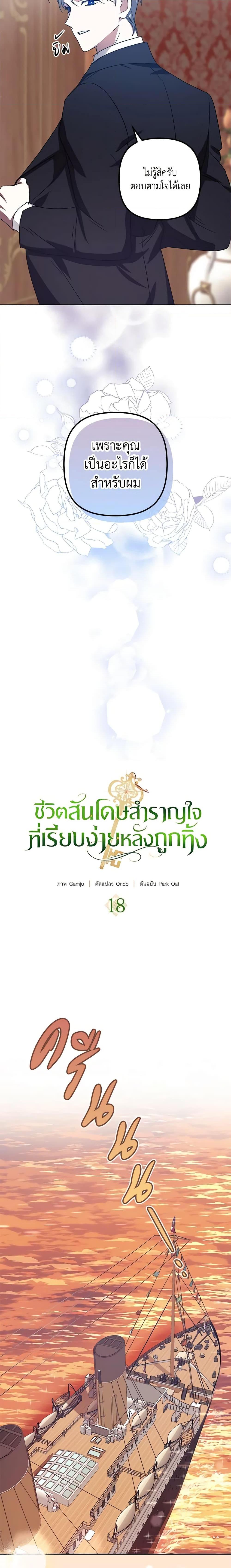 Manga-lc-com อ่านมังงะ อ่านการ์ตูน ออนไลน์ ฟรี The Abandoned Bachelorette Enjoys Her Simple Life ตอนที่ 1 2 3 4 5 6 7 8 9 10 11 12 13 14 ฟรี ไม่มีโฆษณา Manga-lc - อ่าน มังงะ อ่าน การ์ตูน ออนไลน์ อ่านมังงะ ฟรี