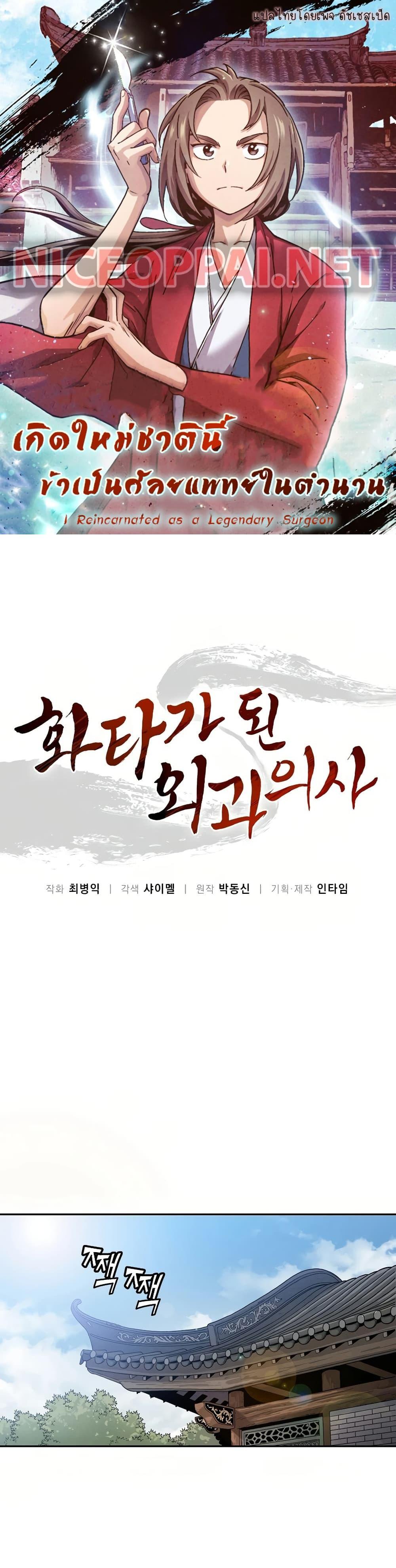 Manga-lc-com อ่านมังงะ อ่านการ์ตูน ออนไลน์ ฟรี I Reincarnated as a Legendary Surgeon ตอนที่ 1 2 3 4 5 6 7 8 9 10 11 12 13 14 ฟรี ไม่มีโฆษณา Manga-lc - อ่าน มังงะ อ่าน การ์ตูน ออนไลน์ อ่านมังงะ ฟรี