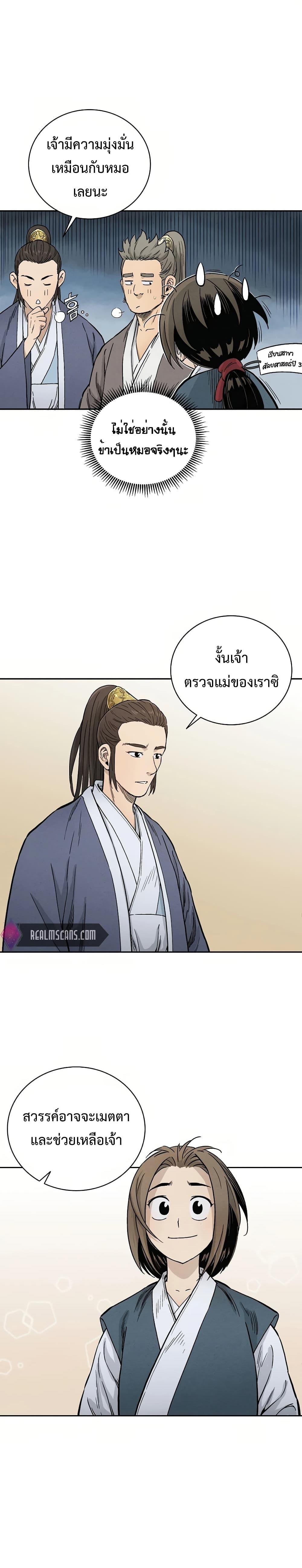 Manga-lc-com อ่านมังงะ อ่านการ์ตูน ออนไลน์ ฟรี I Reincarnated as a Legendary Surgeon ตอนที่ 1 2 3 4 5 6 7 8 9 10 11 12 13 14 ฟรี ไม่มีโฆษณา Manga-lc - อ่าน มังงะ อ่าน การ์ตูน ออนไลน์ อ่านมังงะ ฟรี