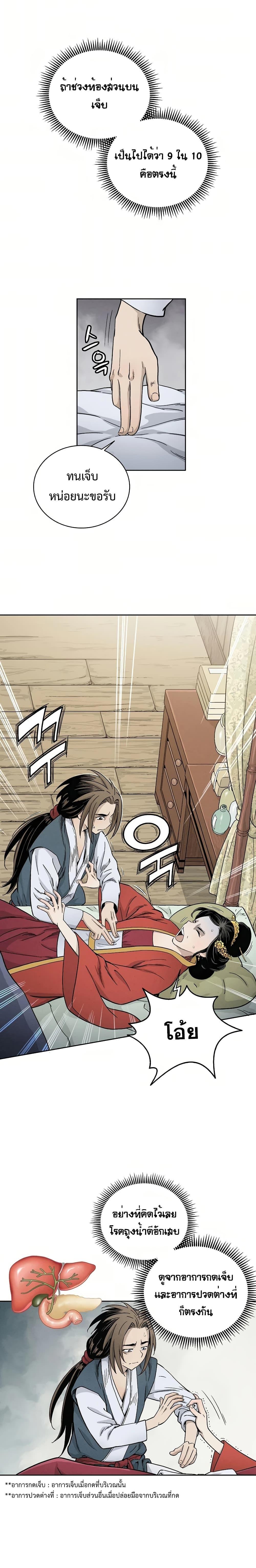 Manga-lc-com อ่านมังงะ อ่านการ์ตูน ออนไลน์ ฟรี I Reincarnated as a Legendary Surgeon ตอนที่ 1 2 3 4 5 6 7 8 9 10 11 12 13 14 ฟรี ไม่มีโฆษณา Manga-lc - อ่าน มังงะ อ่าน การ์ตูน ออนไลน์ อ่านมังงะ ฟรี