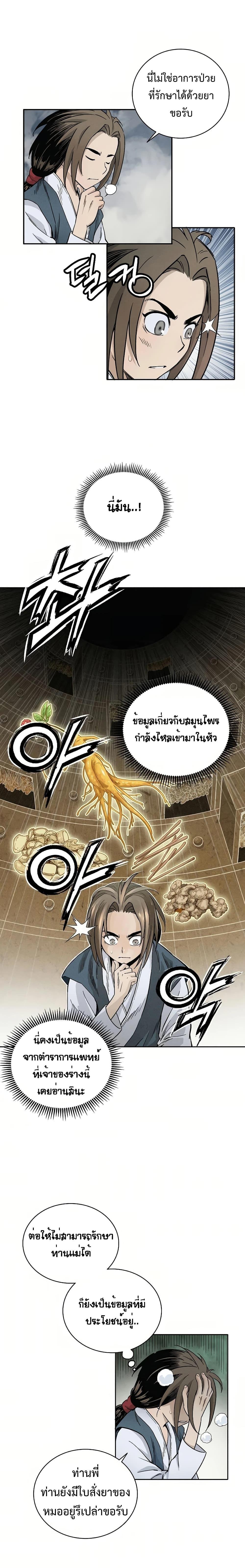 Manga-lc-com อ่านมังงะ อ่านการ์ตูน ออนไลน์ ฟรี I Reincarnated as a Legendary Surgeon ตอนที่ 1 2 3 4 5 6 7 8 9 10 11 12 13 14 ฟรี ไม่มีโฆษณา Manga-lc - อ่าน มังงะ อ่าน การ์ตูน ออนไลน์ อ่านมังงะ ฟรี