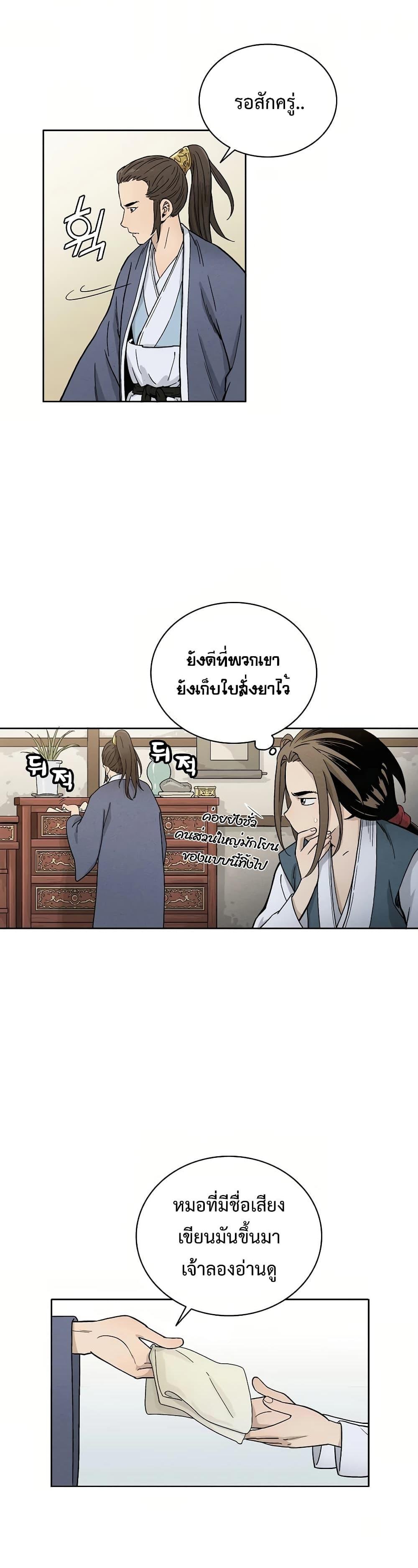 Manga-lc-com อ่านมังงะ อ่านการ์ตูน ออนไลน์ ฟรี I Reincarnated as a Legendary Surgeon ตอนที่ 1 2 3 4 5 6 7 8 9 10 11 12 13 14 ฟรี ไม่มีโฆษณา Manga-lc - อ่าน มังงะ อ่าน การ์ตูน ออนไลน์ อ่านมังงะ ฟรี