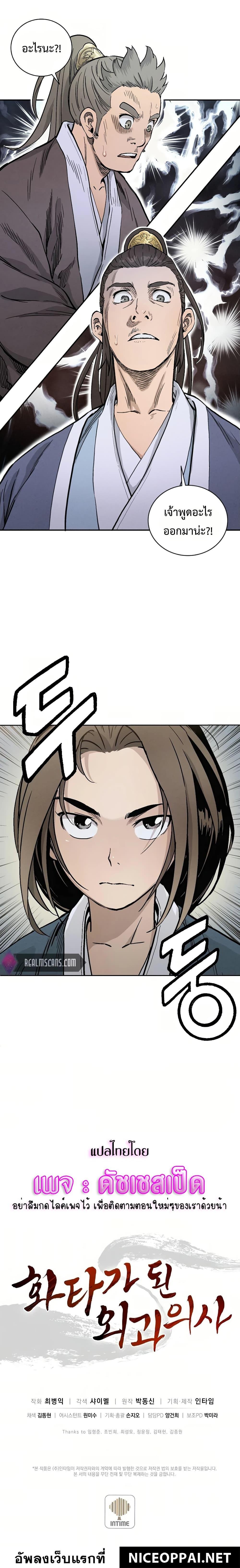 Manga-lc-com อ่านมังงะ อ่านการ์ตูน ออนไลน์ ฟรี I Reincarnated as a Legendary Surgeon ตอนที่ 1 2 3 4 5 6 7 8 9 10 11 12 13 14 ฟรี ไม่มีโฆษณา Manga-lc - อ่าน มังงะ อ่าน การ์ตูน ออนไลน์ อ่านมังงะ ฟรี