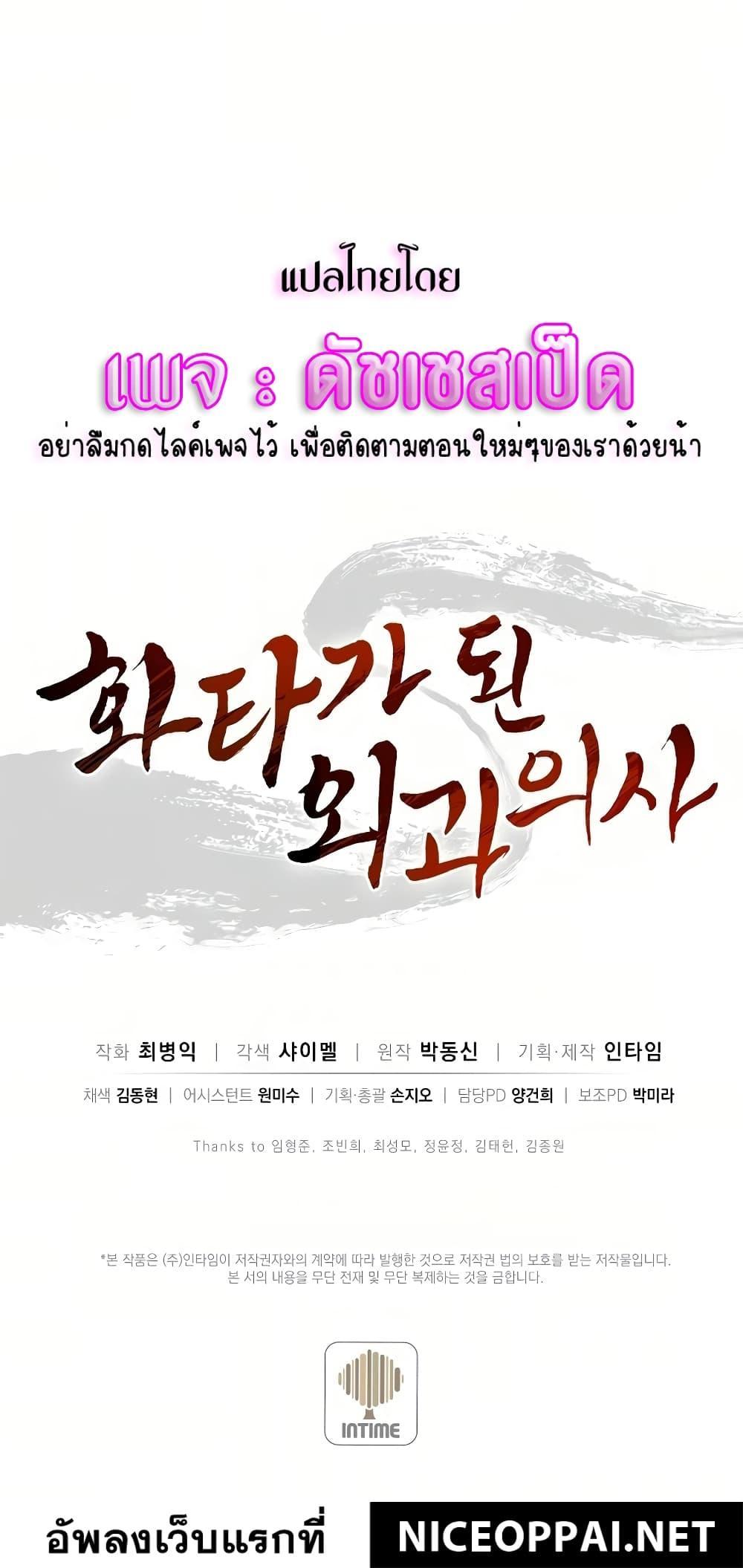 Manga-lc-com อ่านมังงะ อ่านการ์ตูน ออนไลน์ ฟรี I Reincarnated as a Legendary Surgeon ตอนที่ 1 2 3 4 5 6 7 8 9 10 11 12 13 14 ฟรี ไม่มีโฆษณา Manga-lc - อ่าน มังงะ อ่าน การ์ตูน ออนไลน์ อ่านมังงะ ฟรี