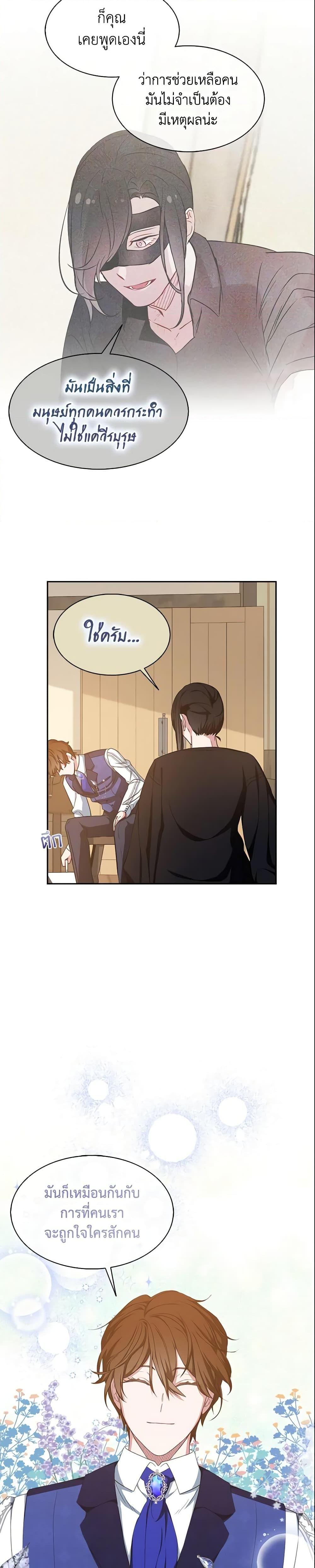 Manga-lc-com อ่านมังงะ อ่านการ์ตูน ออนไลน์ ฟรี I Tried To Be Her Loyal Sword ตอนที่ 1 2 3 4 5 6 7 8 9 10 11 12 13 14 ฟรี ไม่มีโฆษณา Manga-lc - อ่าน มังงะ อ่าน การ์ตูน ออนไลน์ อ่านมังงะ ฟรี