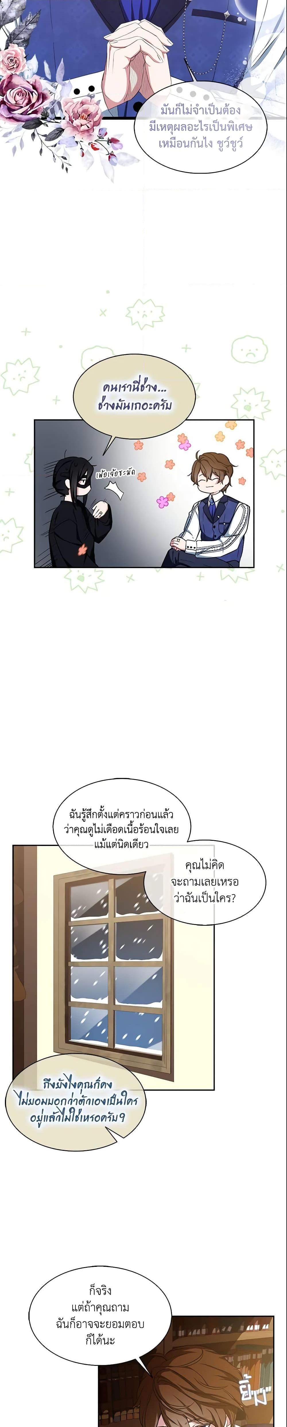 Manga-lc-com อ่านมังงะ อ่านการ์ตูน ออนไลน์ ฟรี I Tried To Be Her Loyal Sword ตอนที่ 1 2 3 4 5 6 7 8 9 10 11 12 13 14 ฟรี ไม่มีโฆษณา Manga-lc - อ่าน มังงะ อ่าน การ์ตูน ออนไลน์ อ่านมังงะ ฟรี