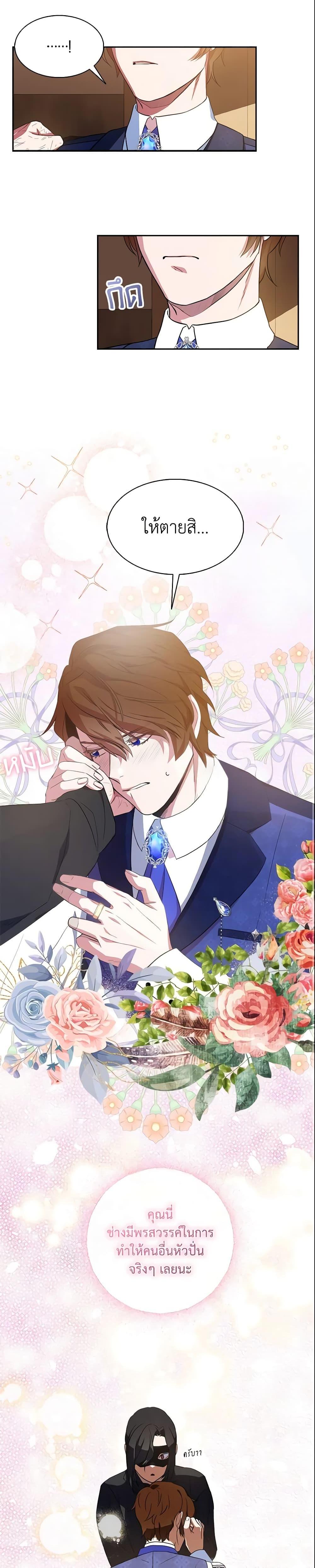 Manga-lc-com อ่านมังงะ อ่านการ์ตูน ออนไลน์ ฟรี I Tried To Be Her Loyal Sword ตอนที่ 1 2 3 4 5 6 7 8 9 10 11 12 13 14 ฟรี ไม่มีโฆษณา Manga-lc - อ่าน มังงะ อ่าน การ์ตูน ออนไลน์ อ่านมังงะ ฟรี