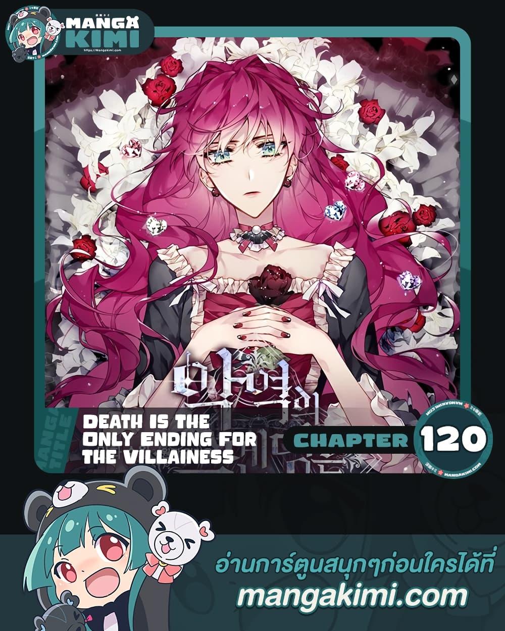 Manga-lc-com อ่านมังงะ อ่านการ์ตูน ออนไลน์ ฟรี Death Is The Only Ending For The Villainess ตอนที่ 1 2 3 4 5 6 7 8 9 10 11 12 13 14 ฟรี ไม่มีโฆษณา Manga-lc - อ่าน มังงะ อ่าน การ์ตูน ออนไลน์ อ่านมังงะ ฟรี