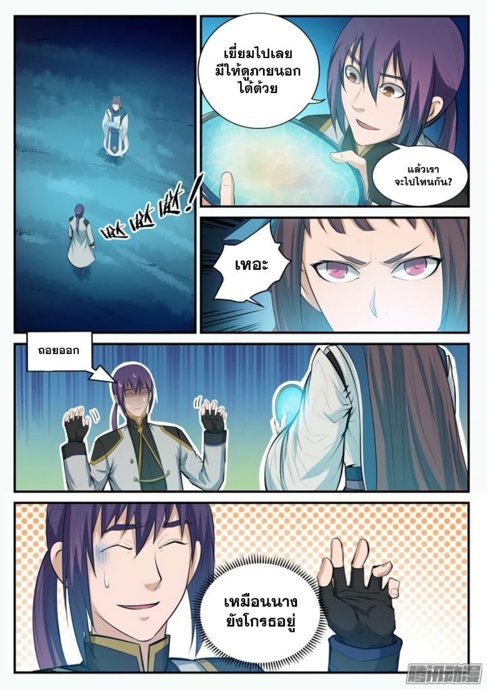 Manga-lc-com อ่านมังงะ อ่านการ์ตูน ออนไลน์ ฟรี Bailian Chengshen ตอนที่ 1 2 3 4 5 6 7 8 9 10 11 12 13 14 ฟรี ไม่มีโฆษณา Manga-lc - อ่าน มังงะ อ่าน การ์ตูน ออนไลน์ อ่านมังงะ ฟรี