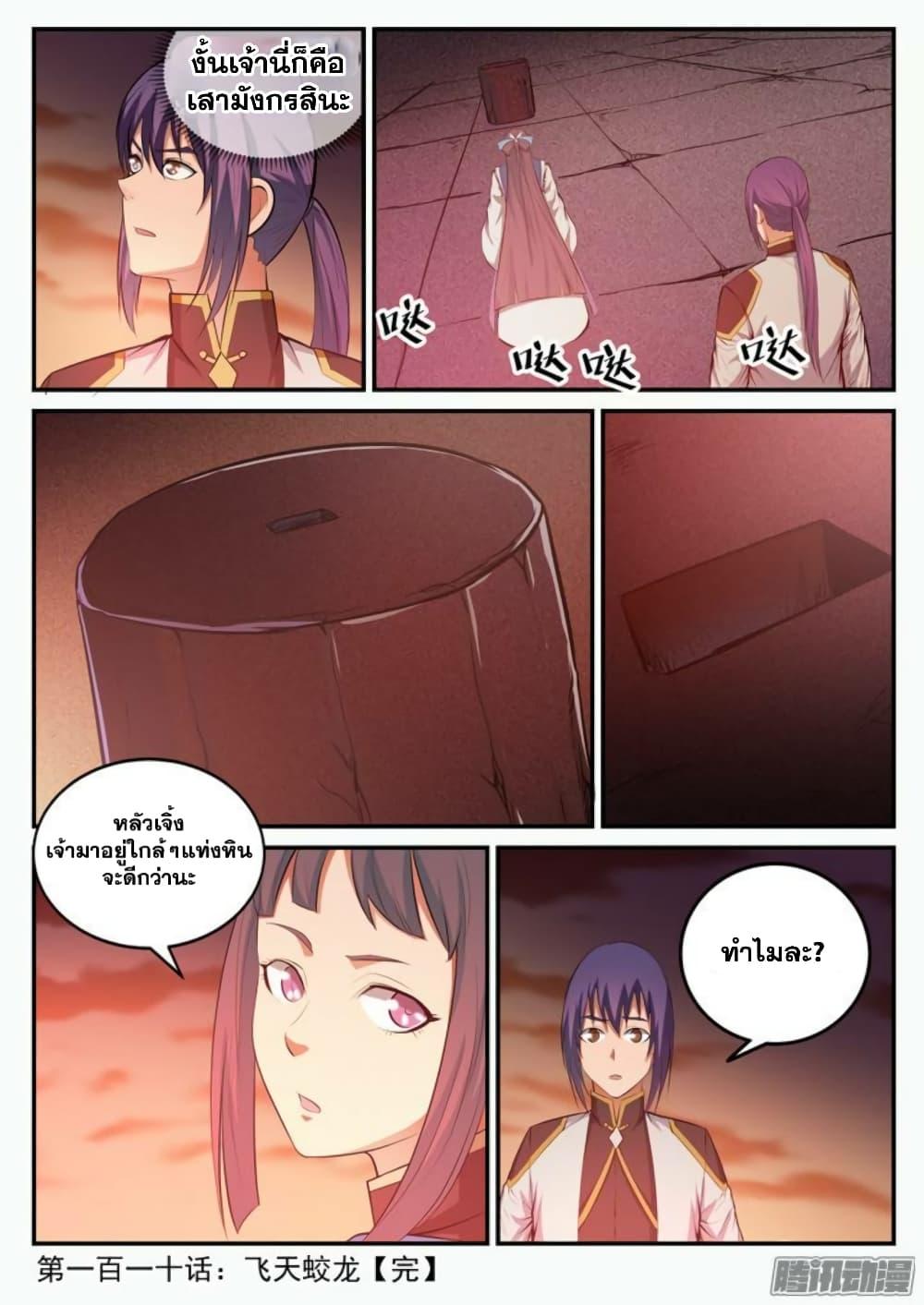 Manga-lc-com อ่านมังงะ อ่านการ์ตูน ออนไลน์ ฟรี Bailian Chengshen ตอนที่ 1 2 3 4 5 6 7 8 9 10 11 12 13 14 ฟรี ไม่มีโฆษณา Manga-lc - อ่าน มังงะ อ่าน การ์ตูน ออนไลน์ อ่านมังงะ ฟรี